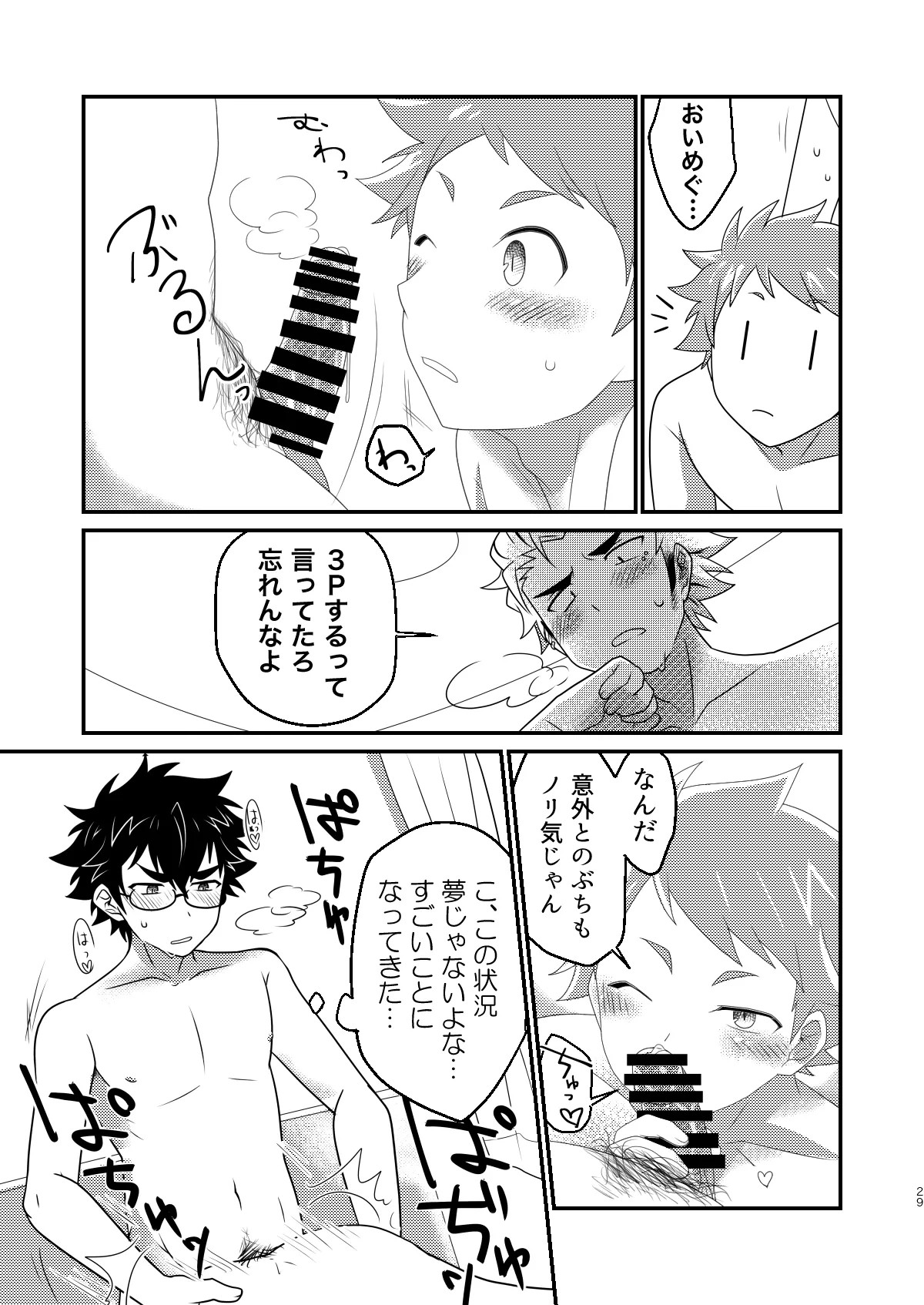 Page 28