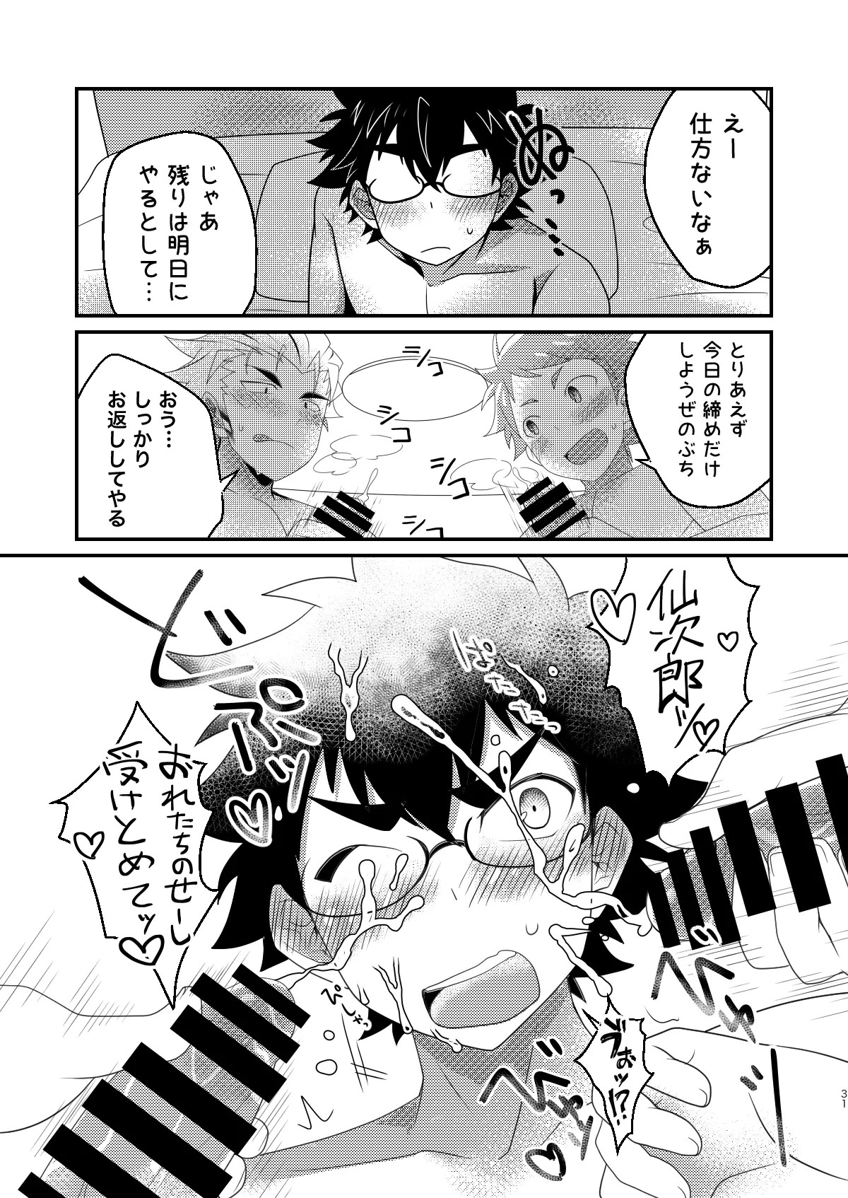 Page 30
