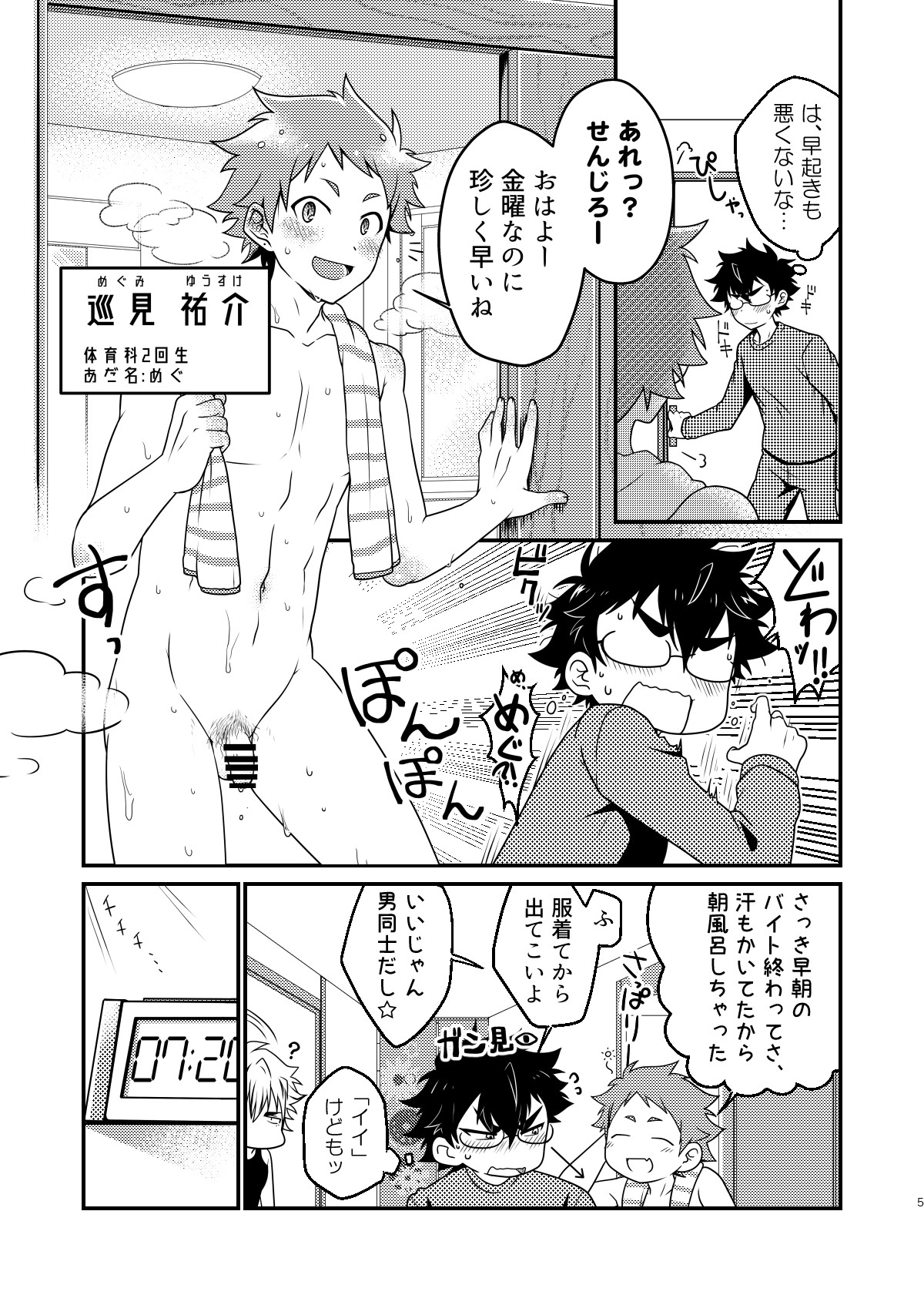 Page 4