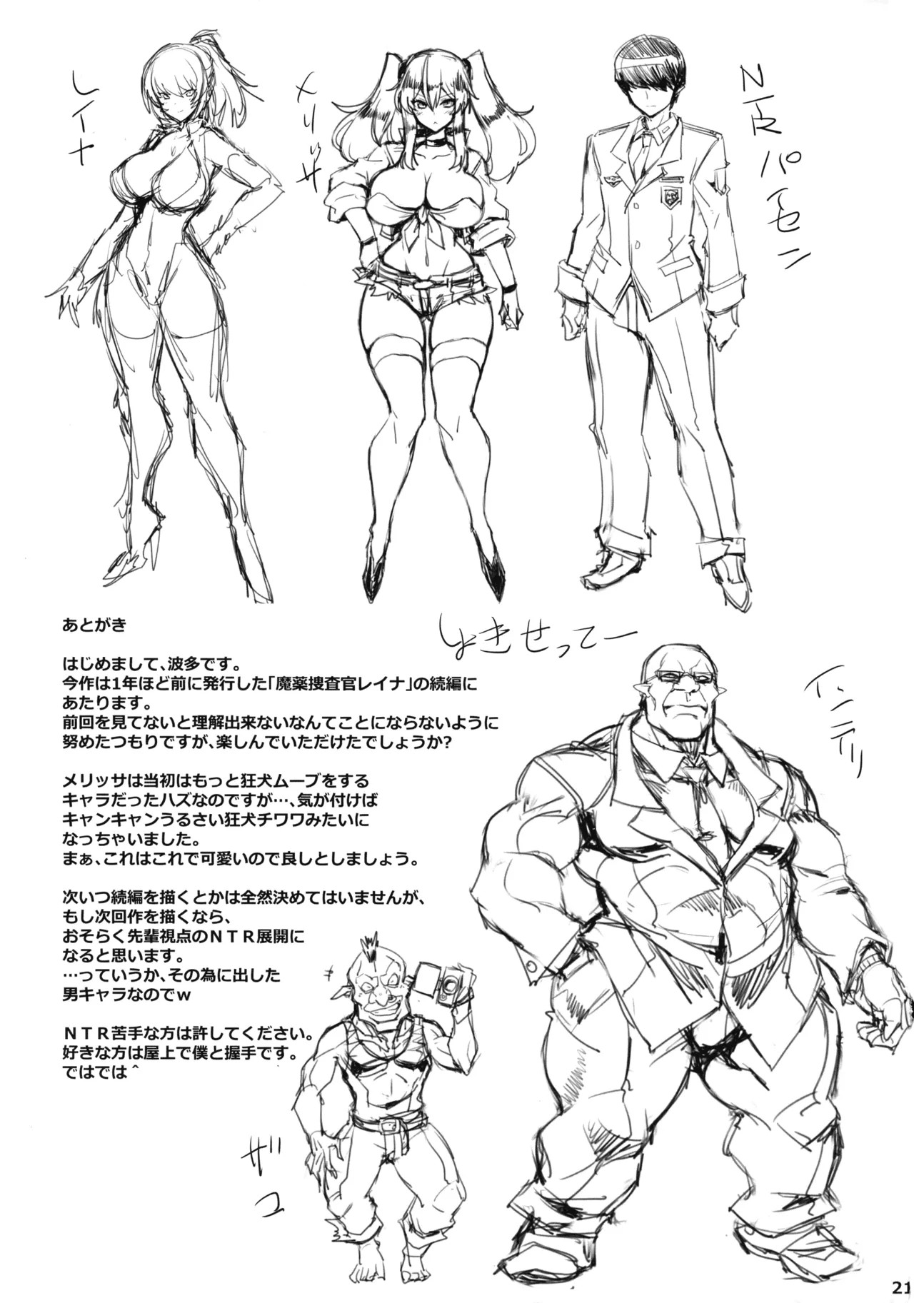 Page 21