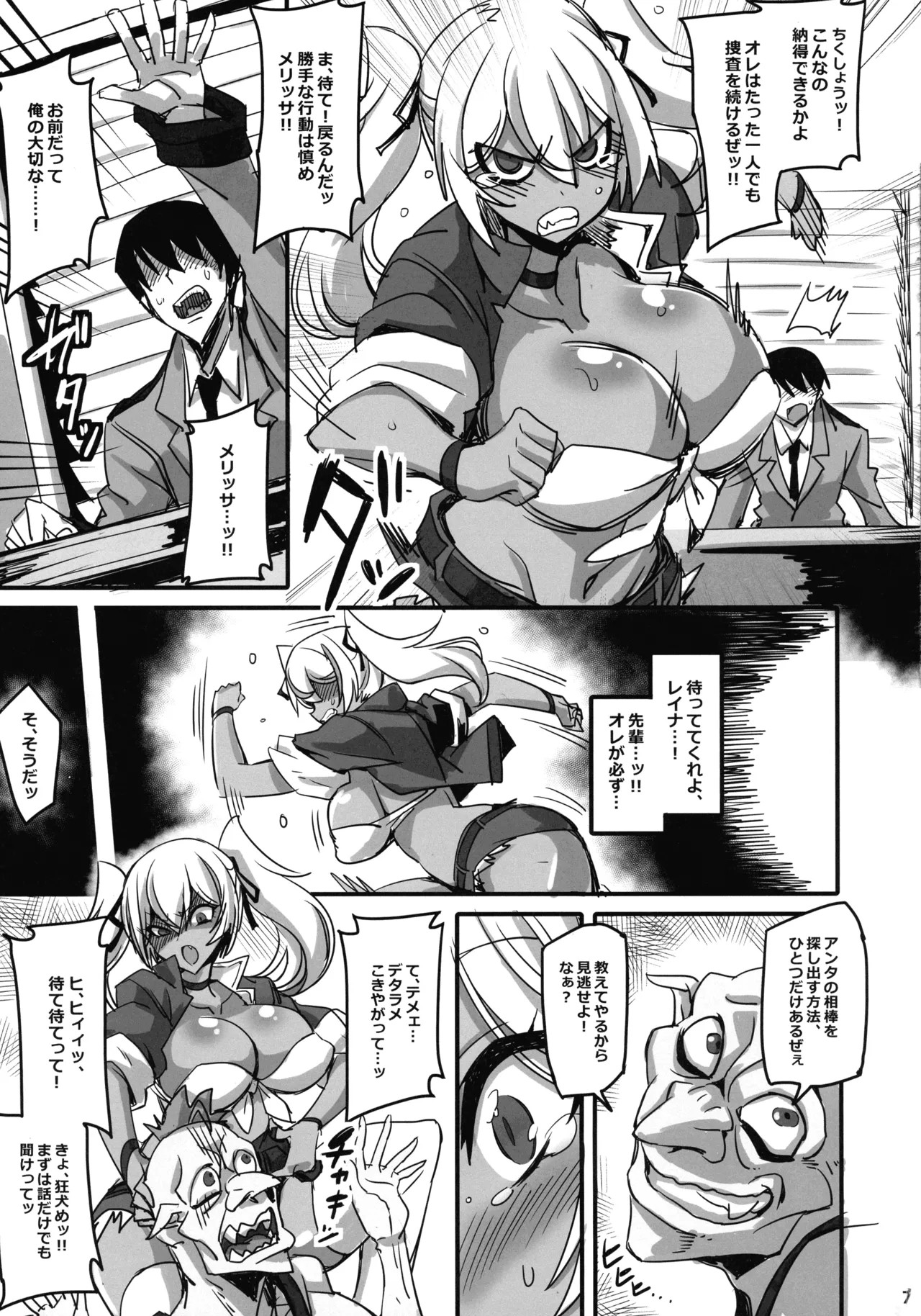 Page 7