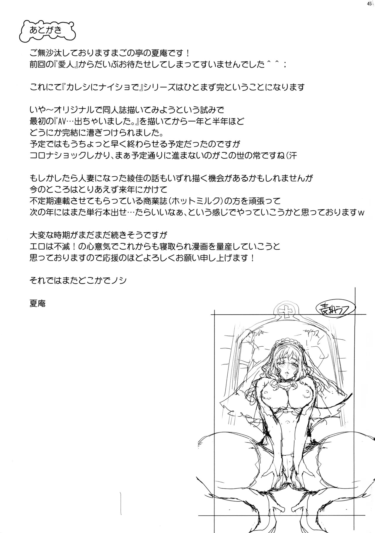 Page 47