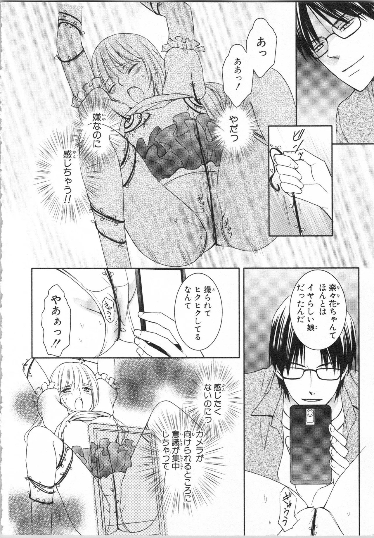 Page 104
