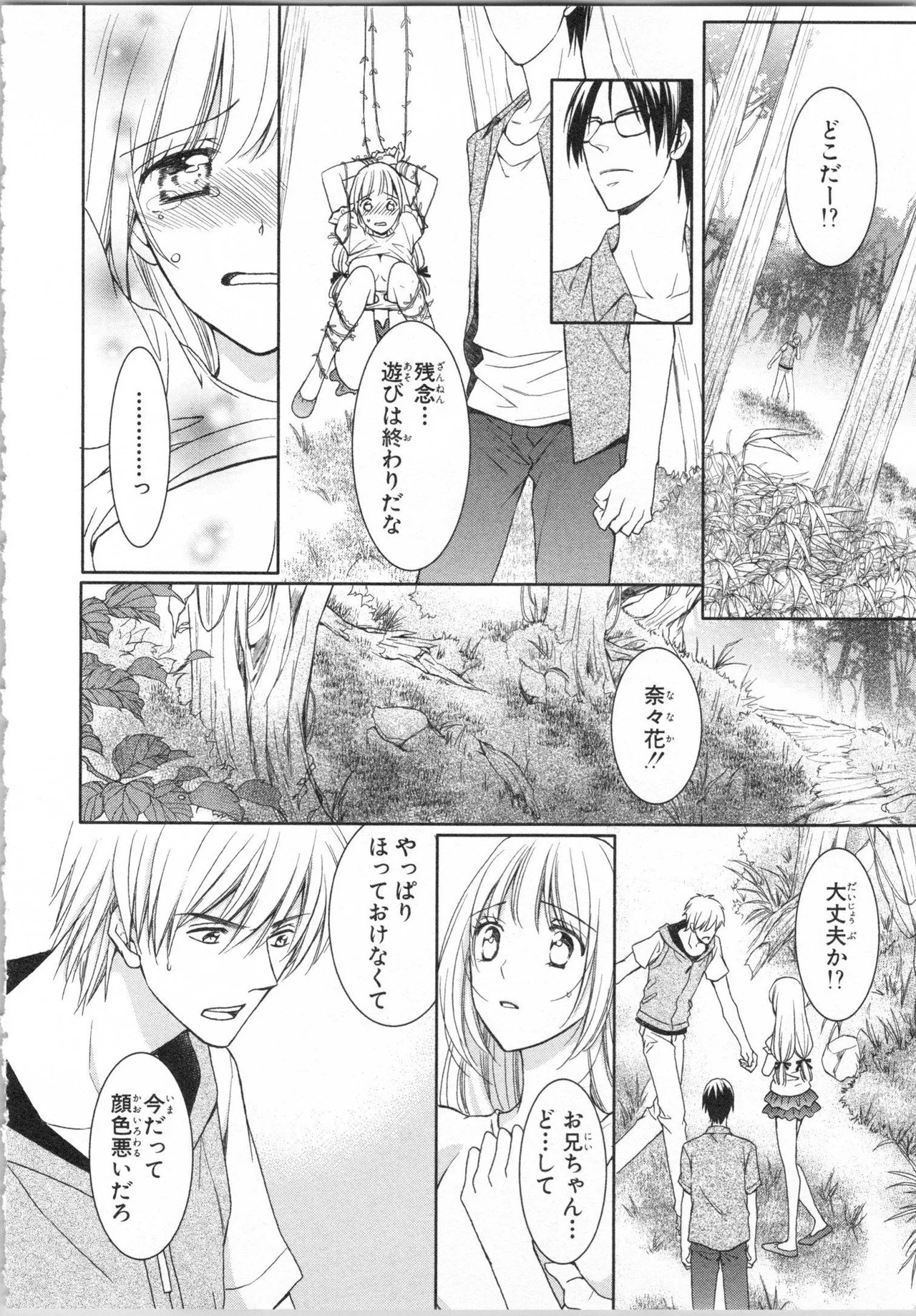 Page 108