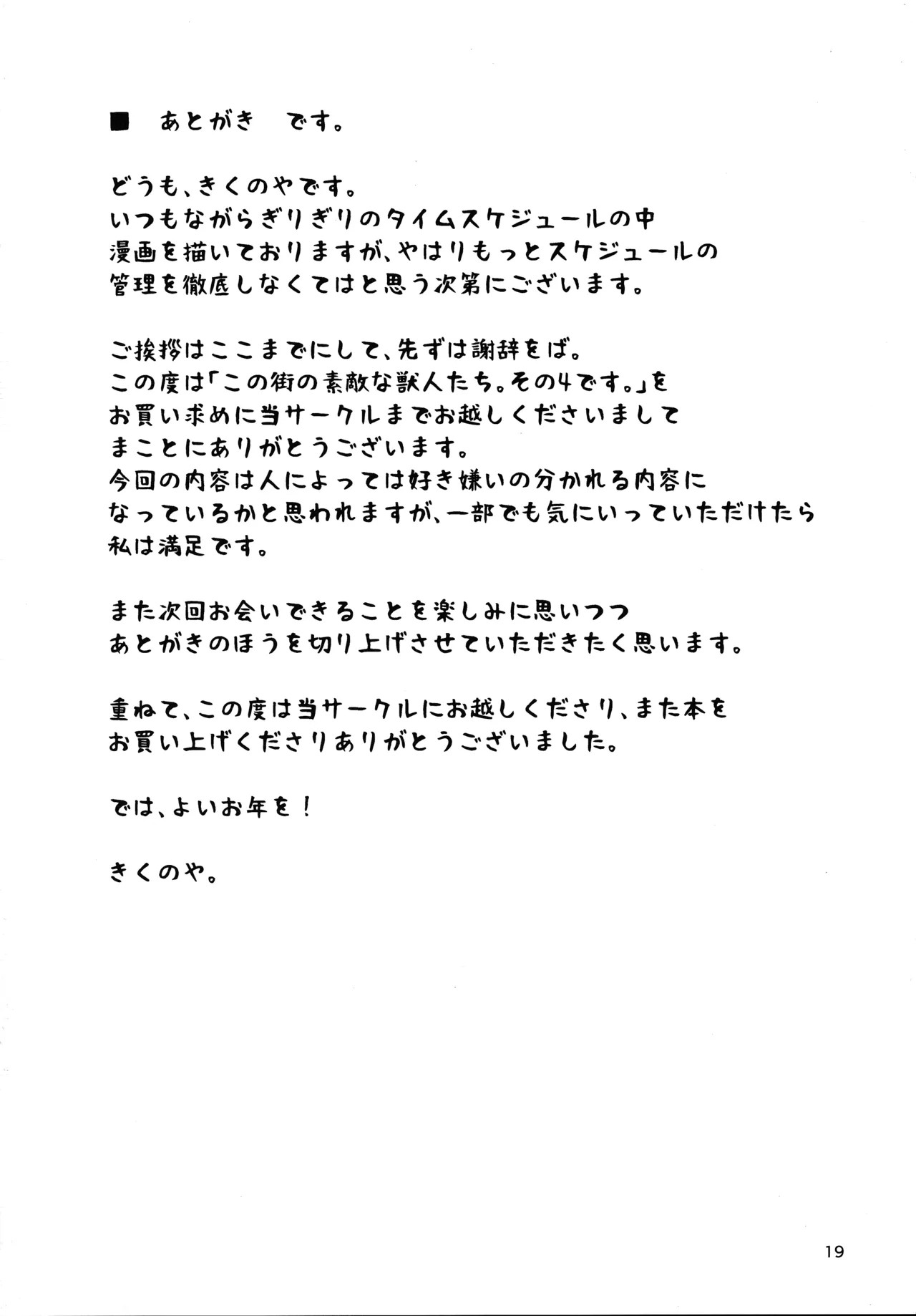 Page 19