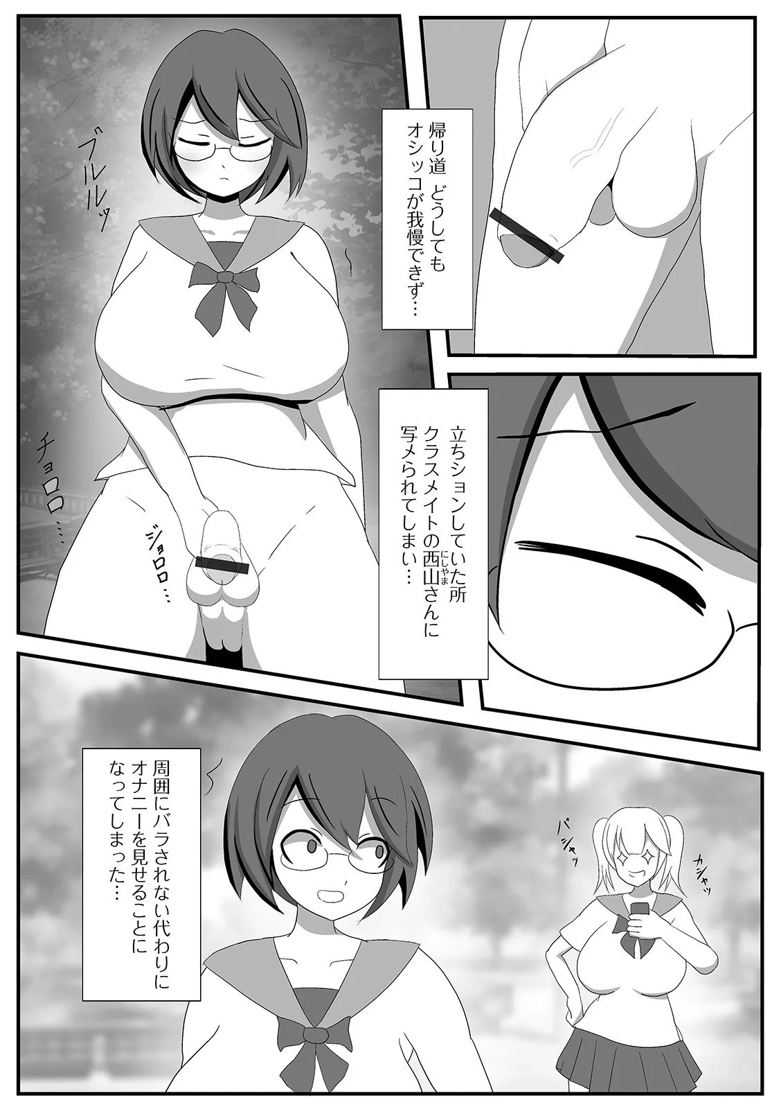 Page 100