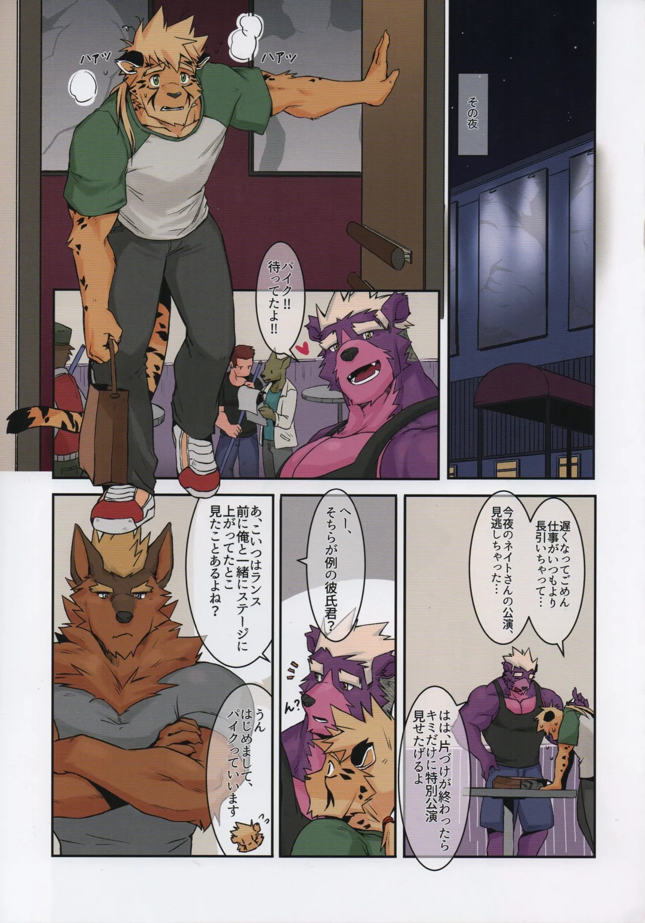 Page 19