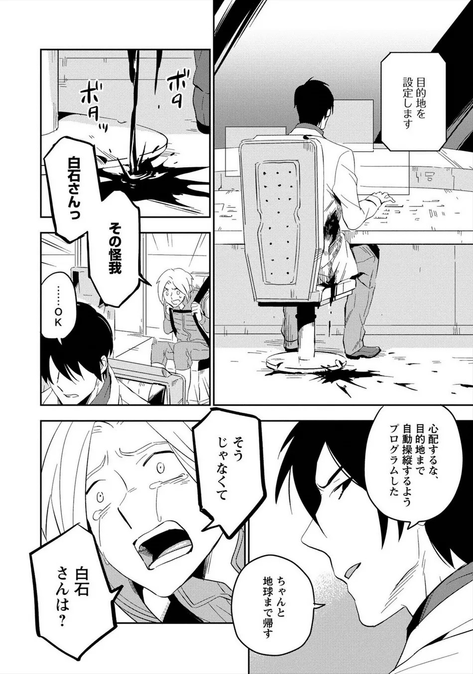 Page 119