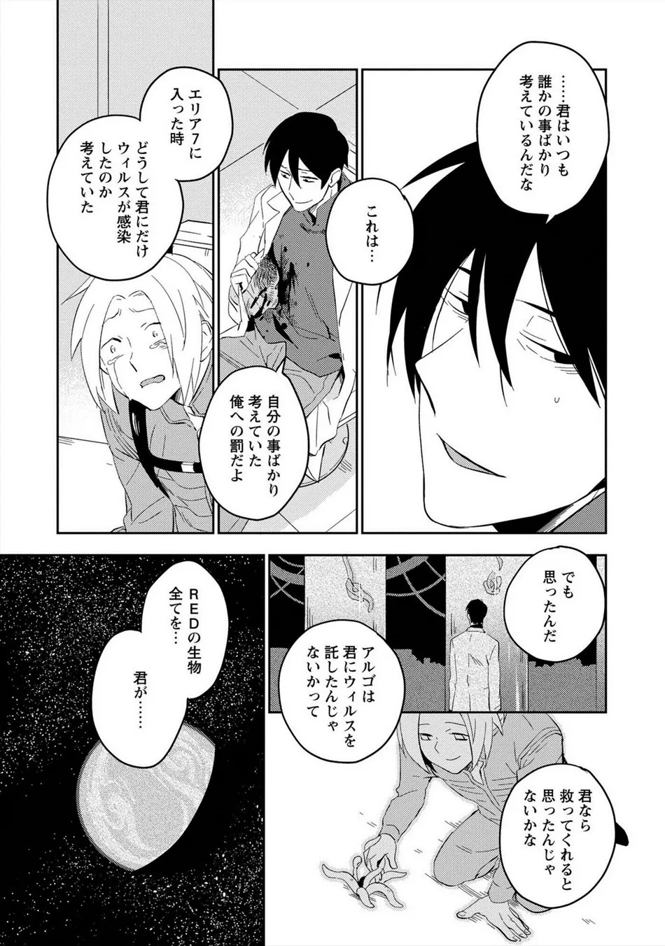 Page 120