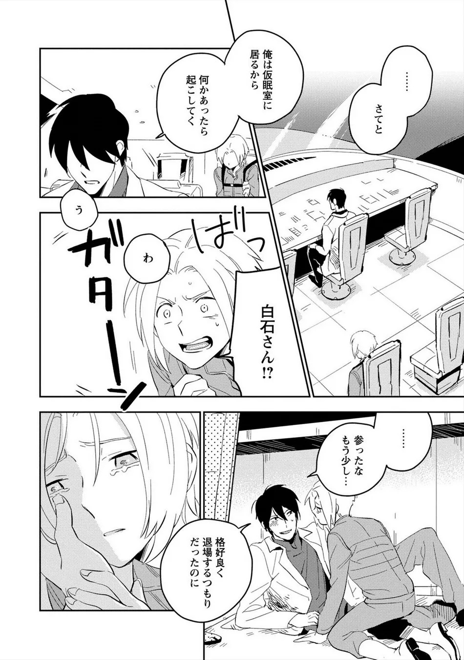 Page 121
