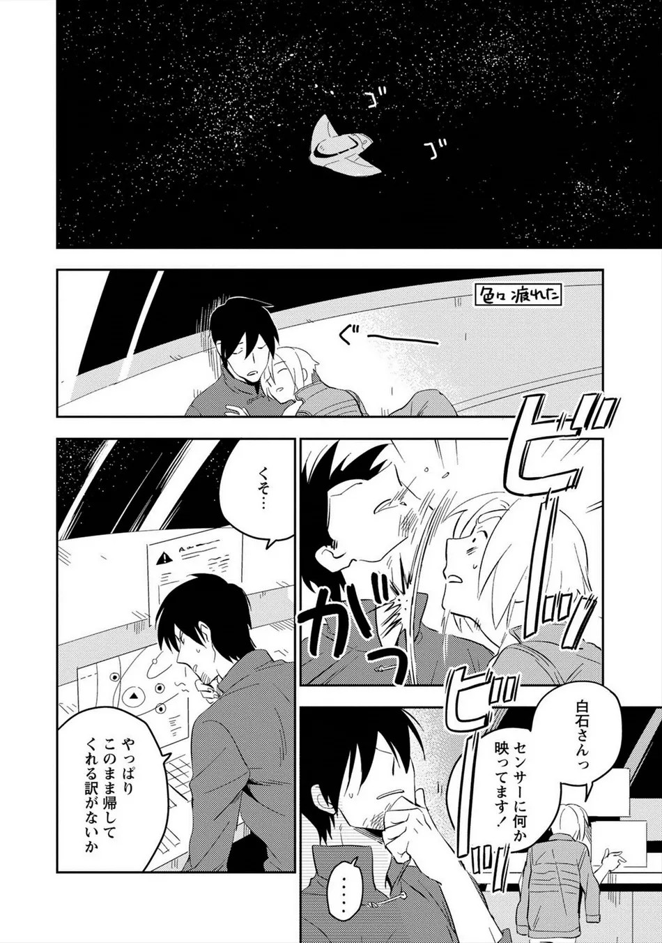 Page 133