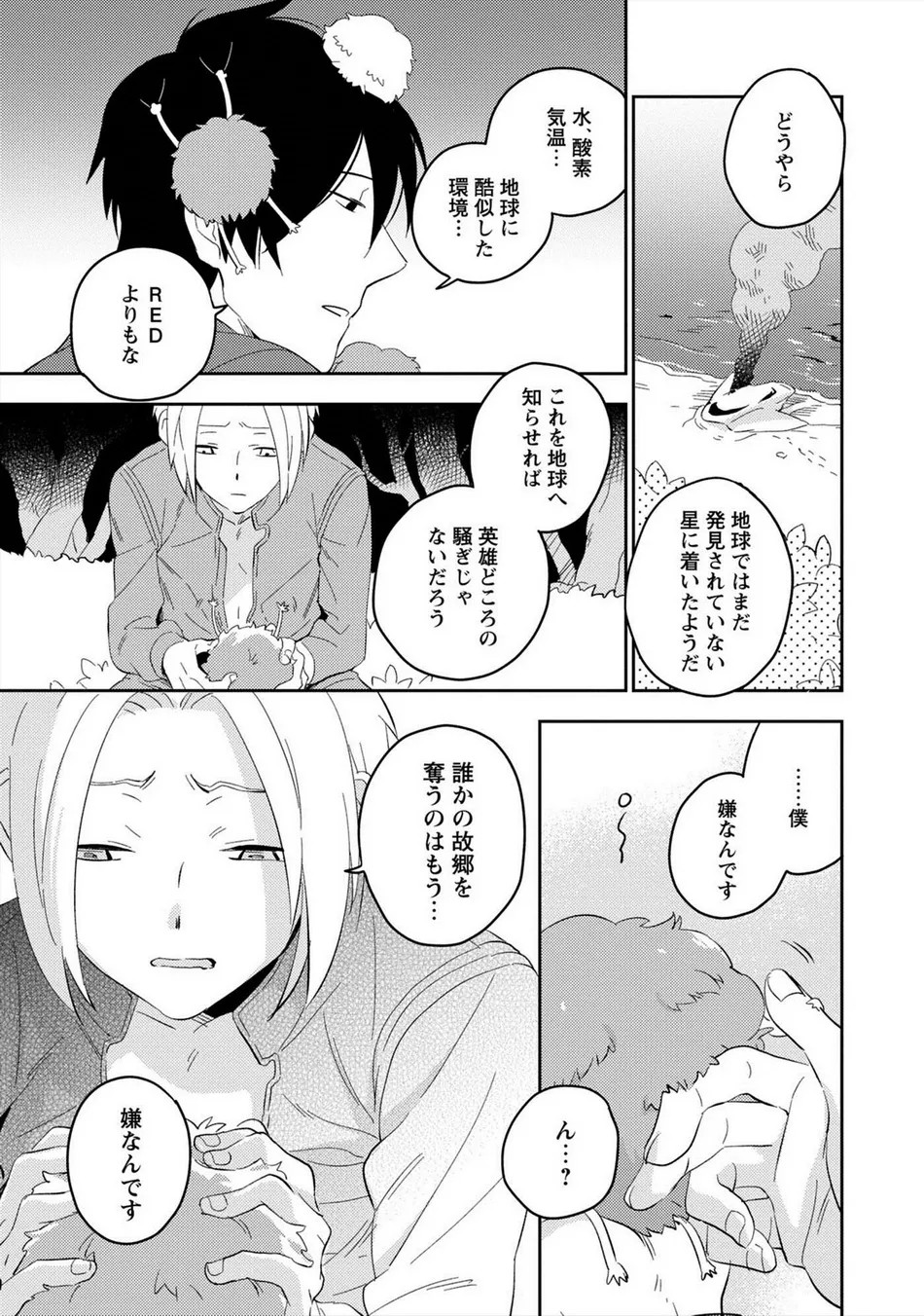 Page 136