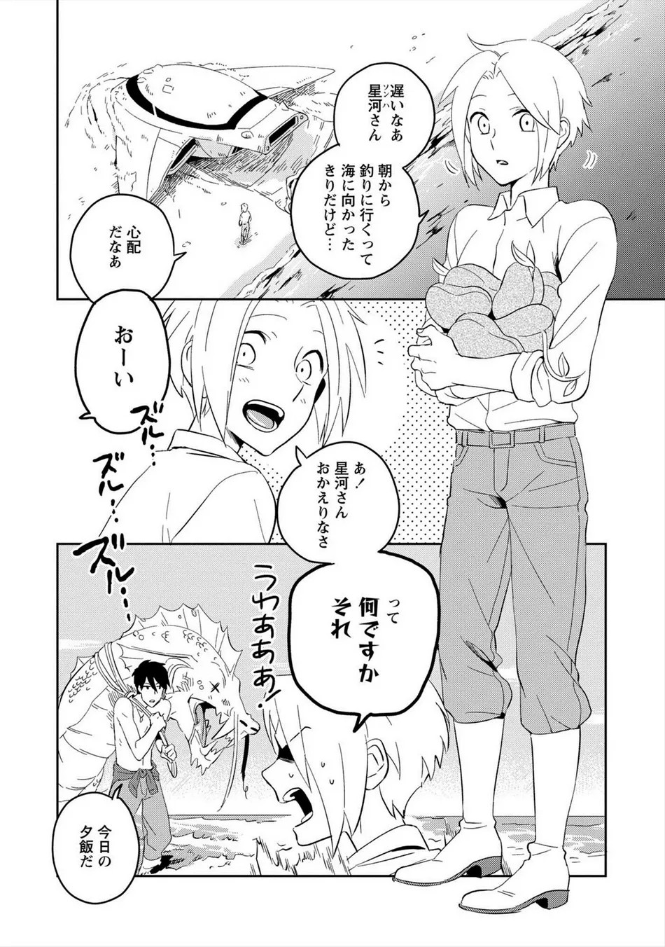 Page 143
