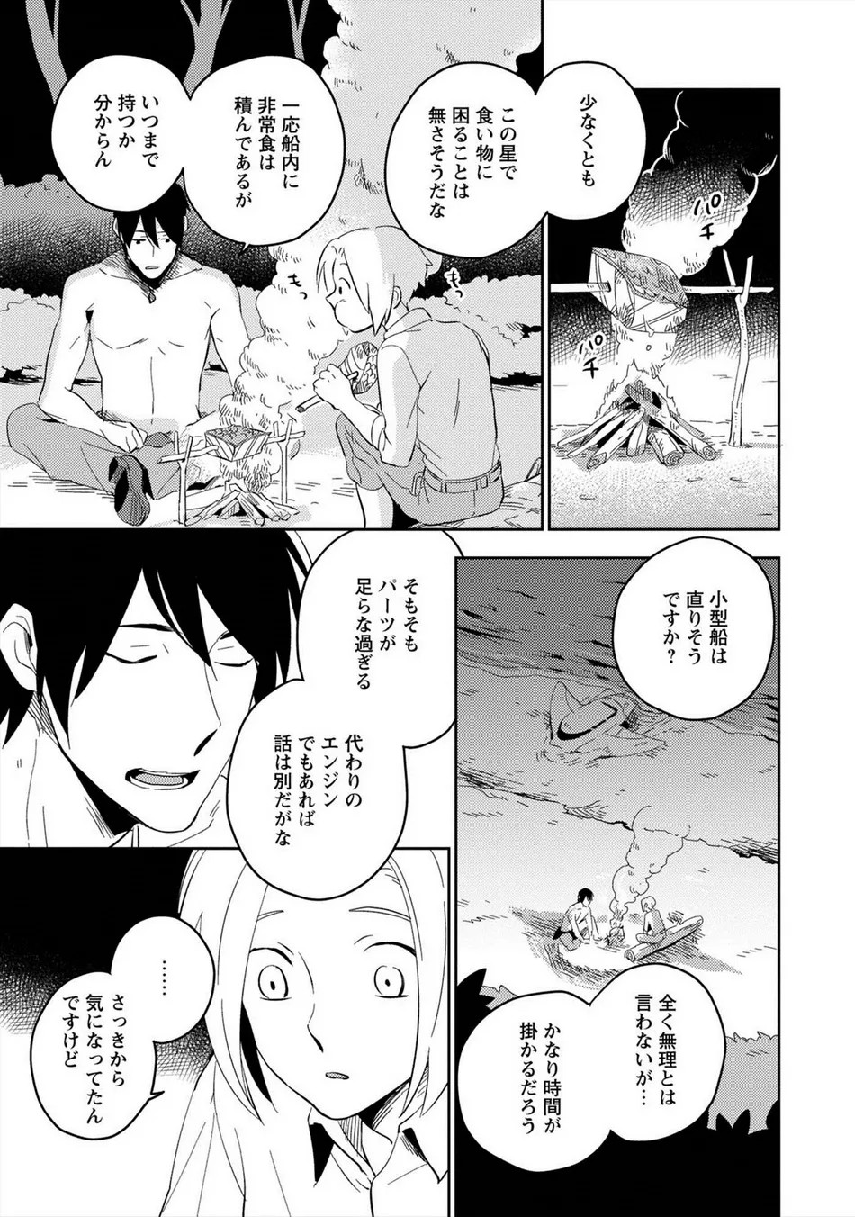 Page 145