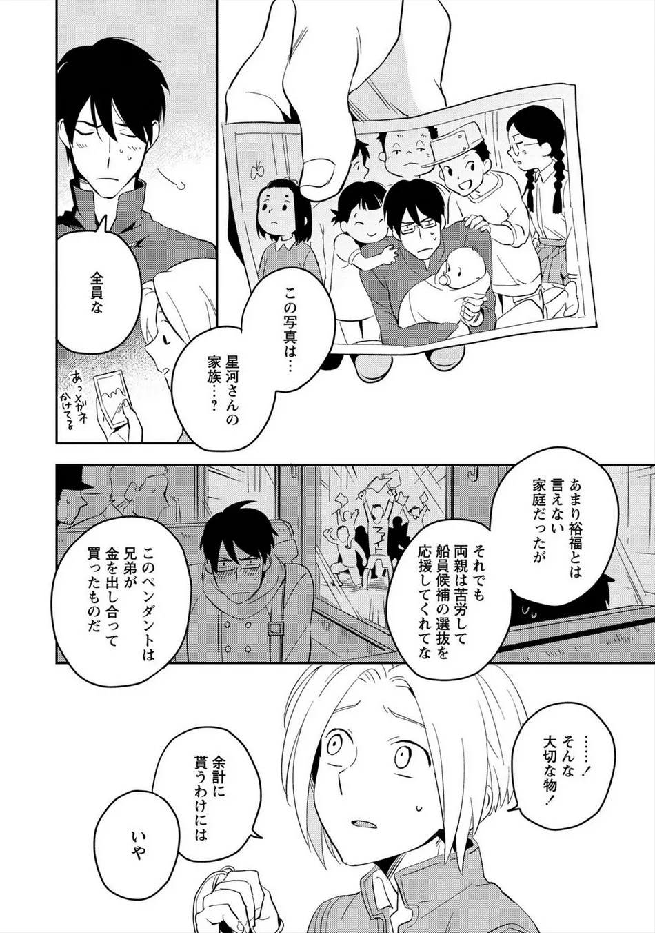 Page 157