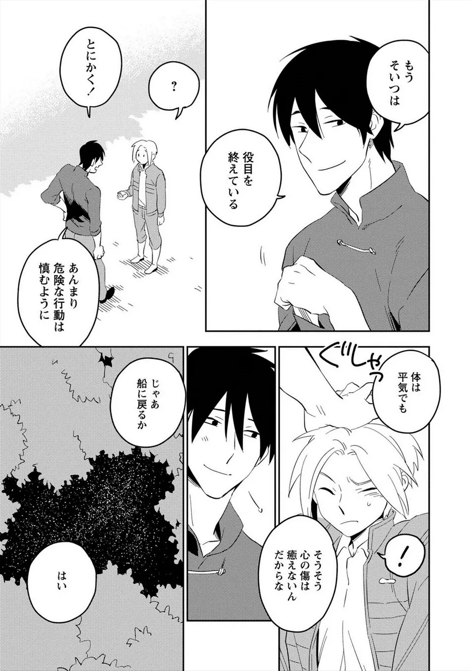 Page 158