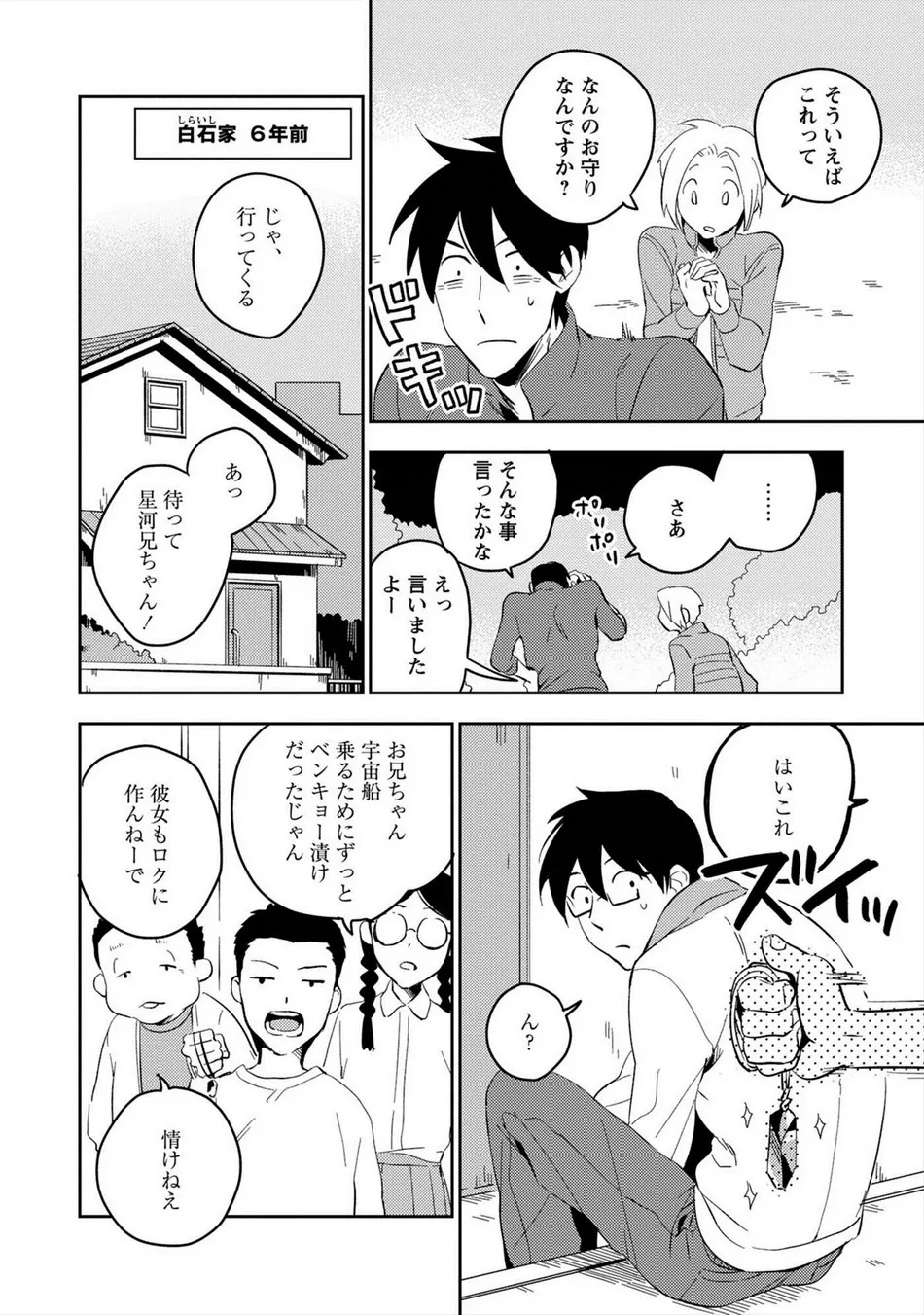 Page 159