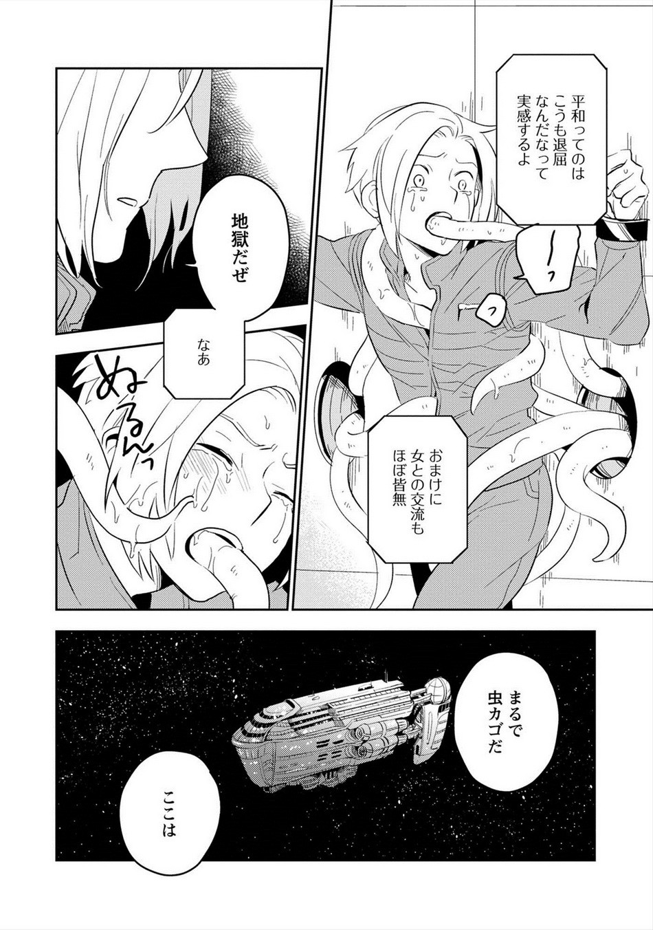 Page 45