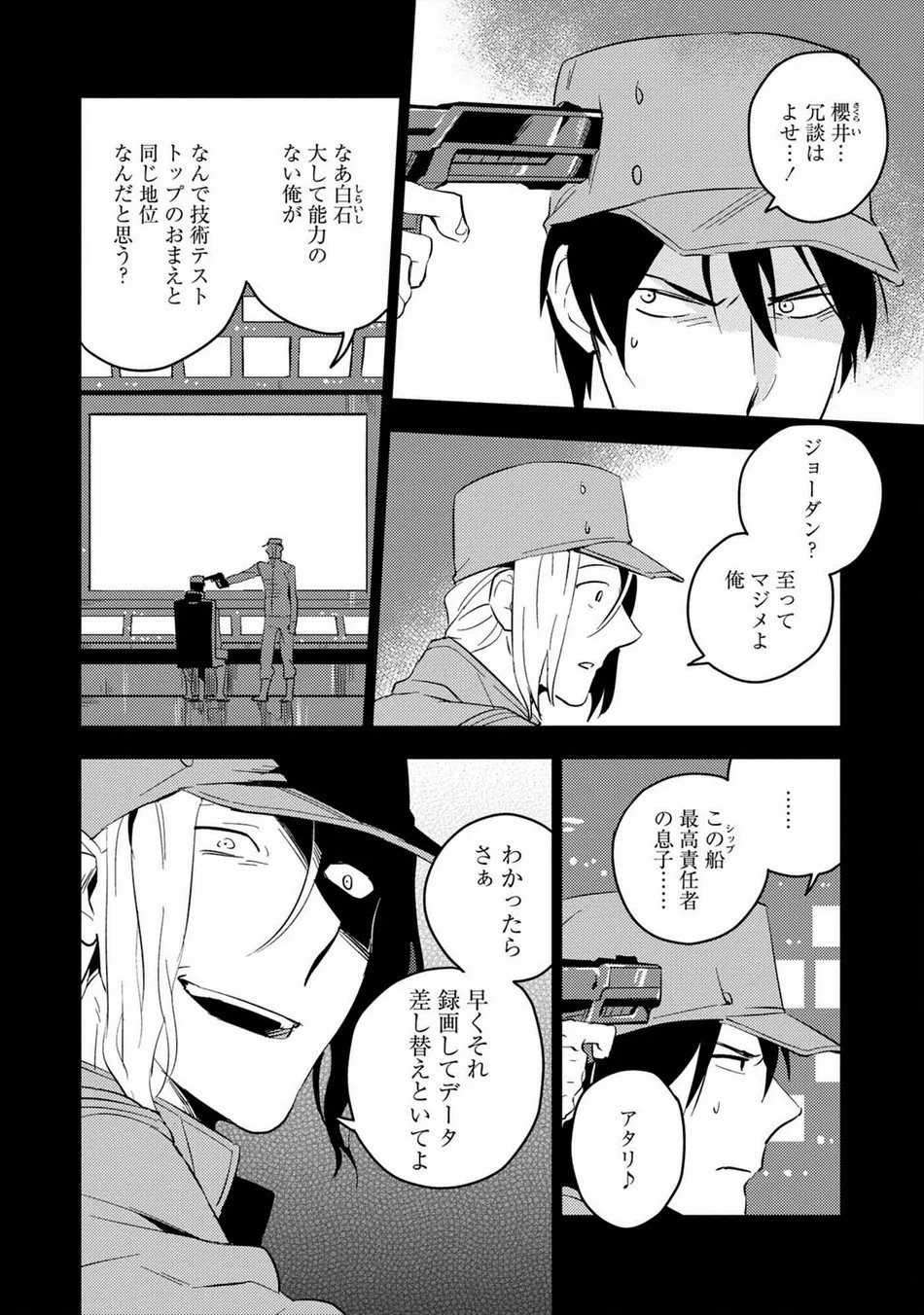 Page 47