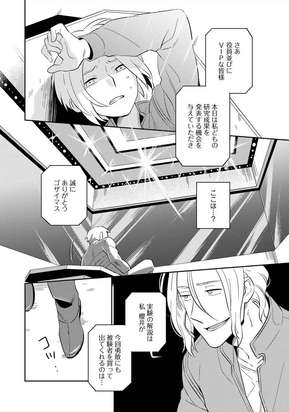 Page 61