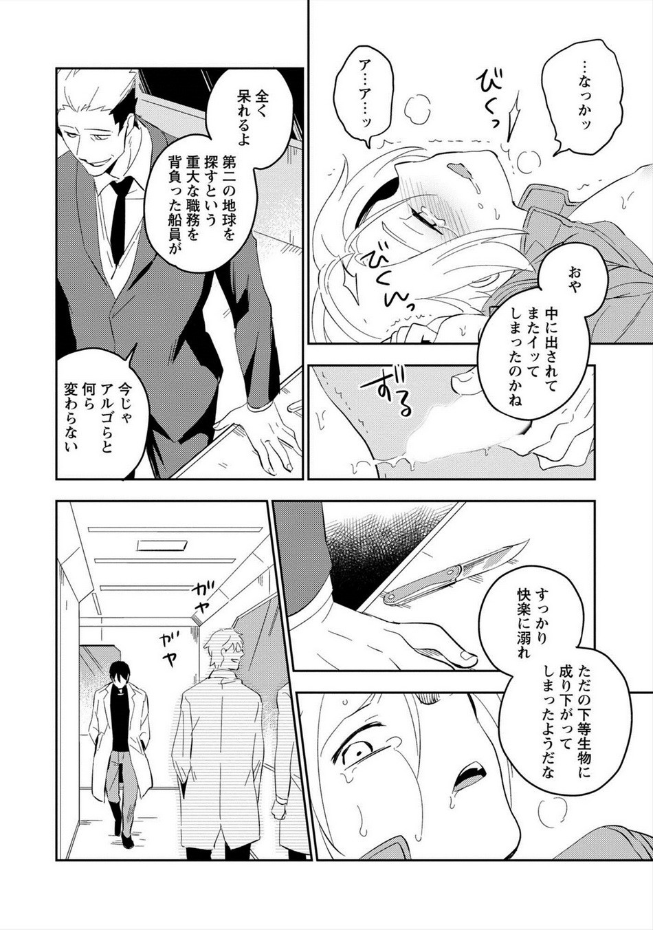Page 77