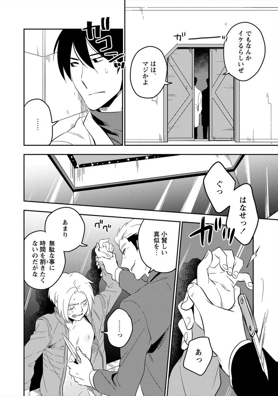 Page 79