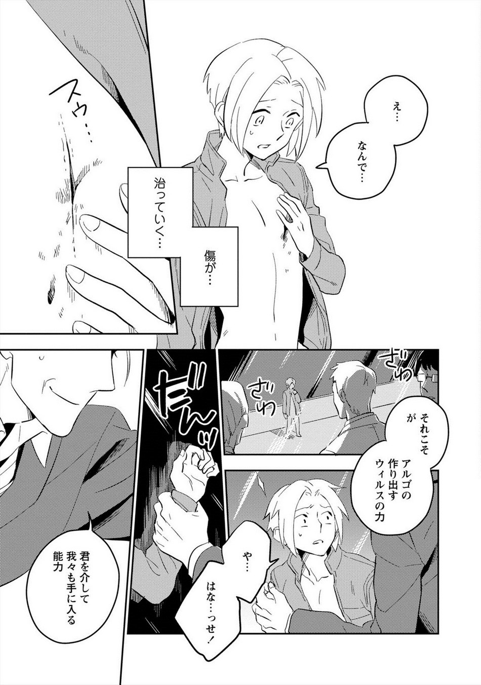 Page 88
