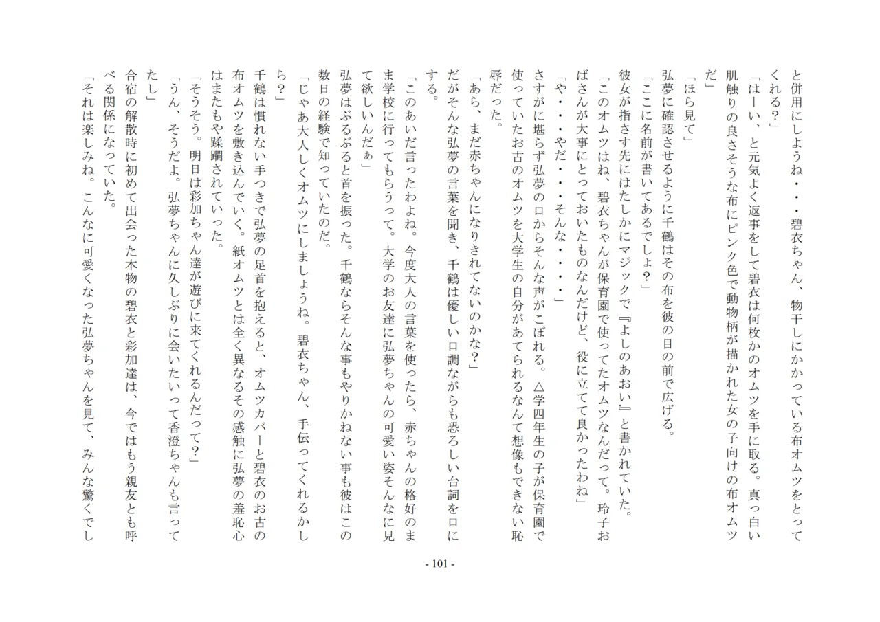 Page 102