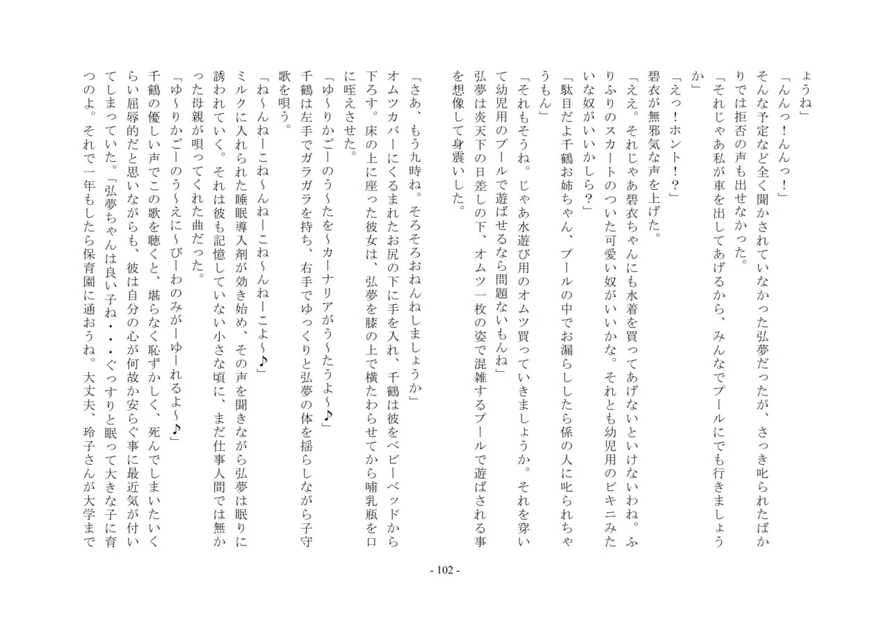 Page 103