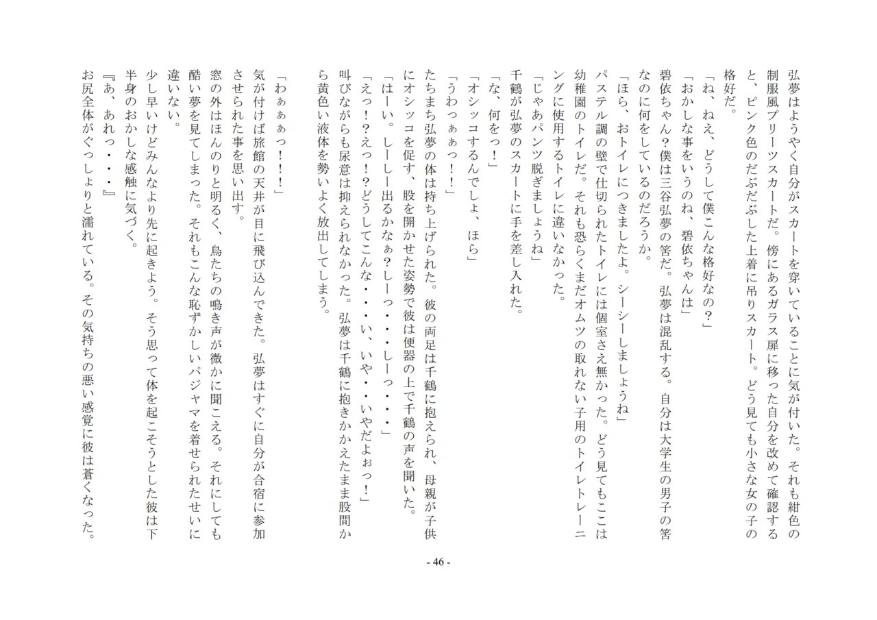 Page 47