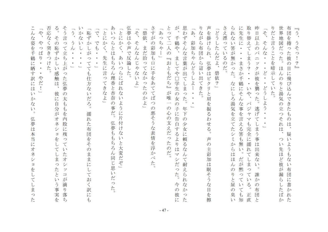 Page 48