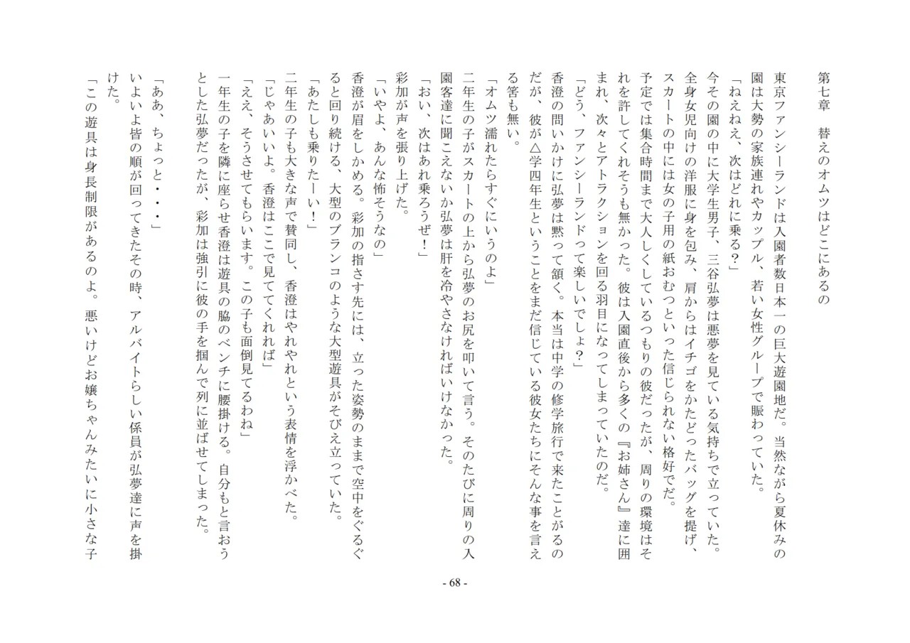 Page 69