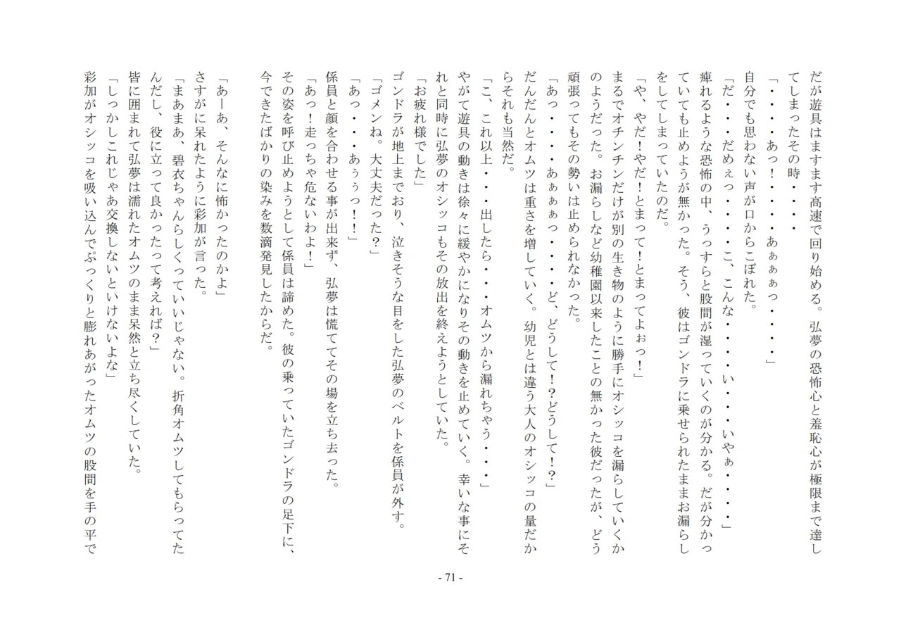 Page 72