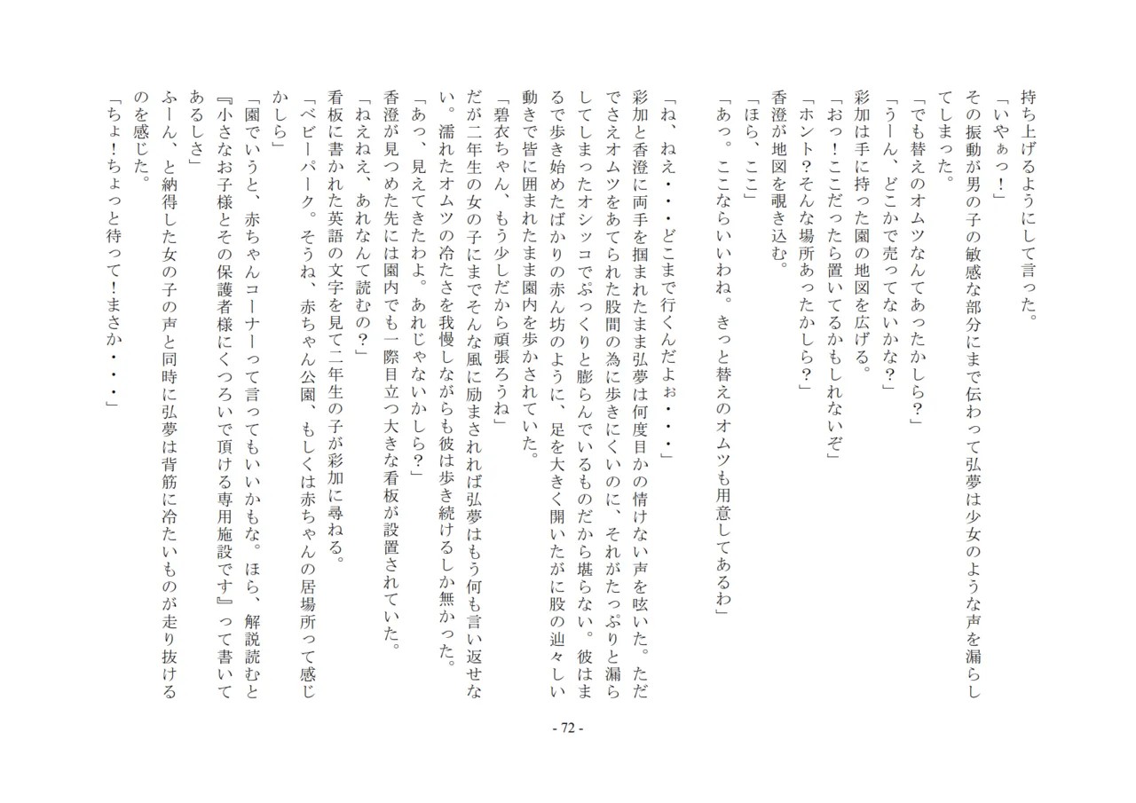 Page 73