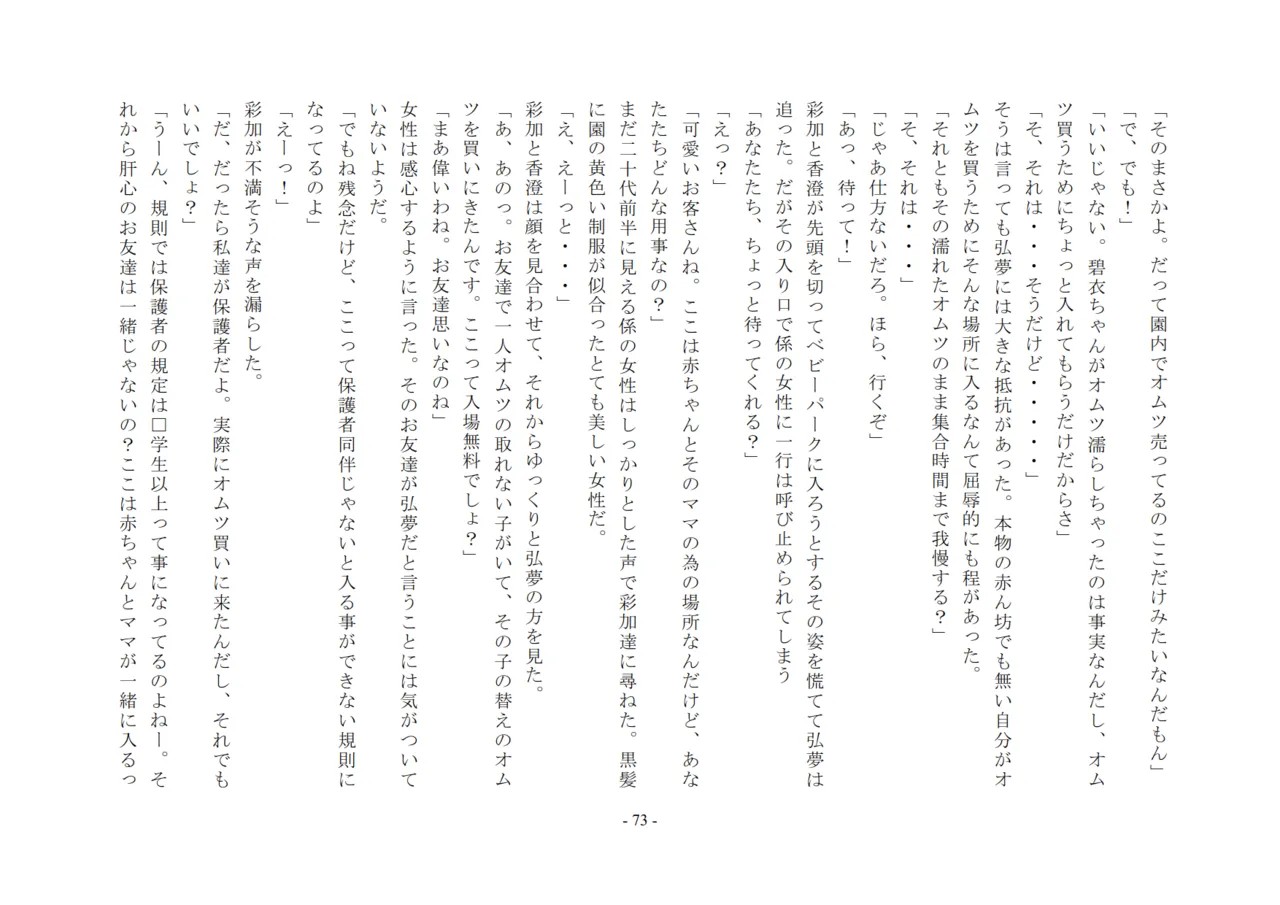 Page 74
