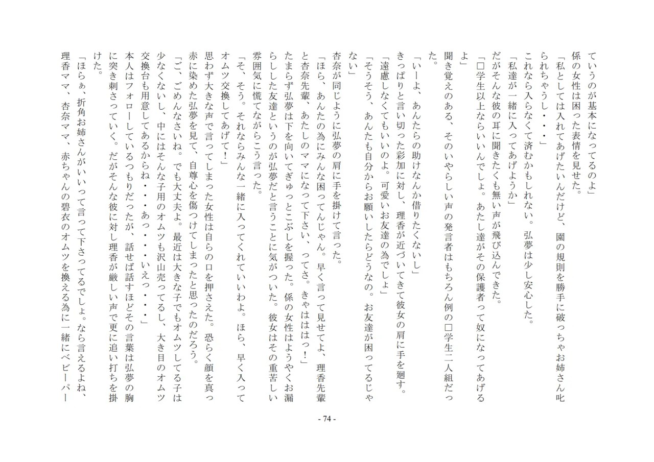 Page 75