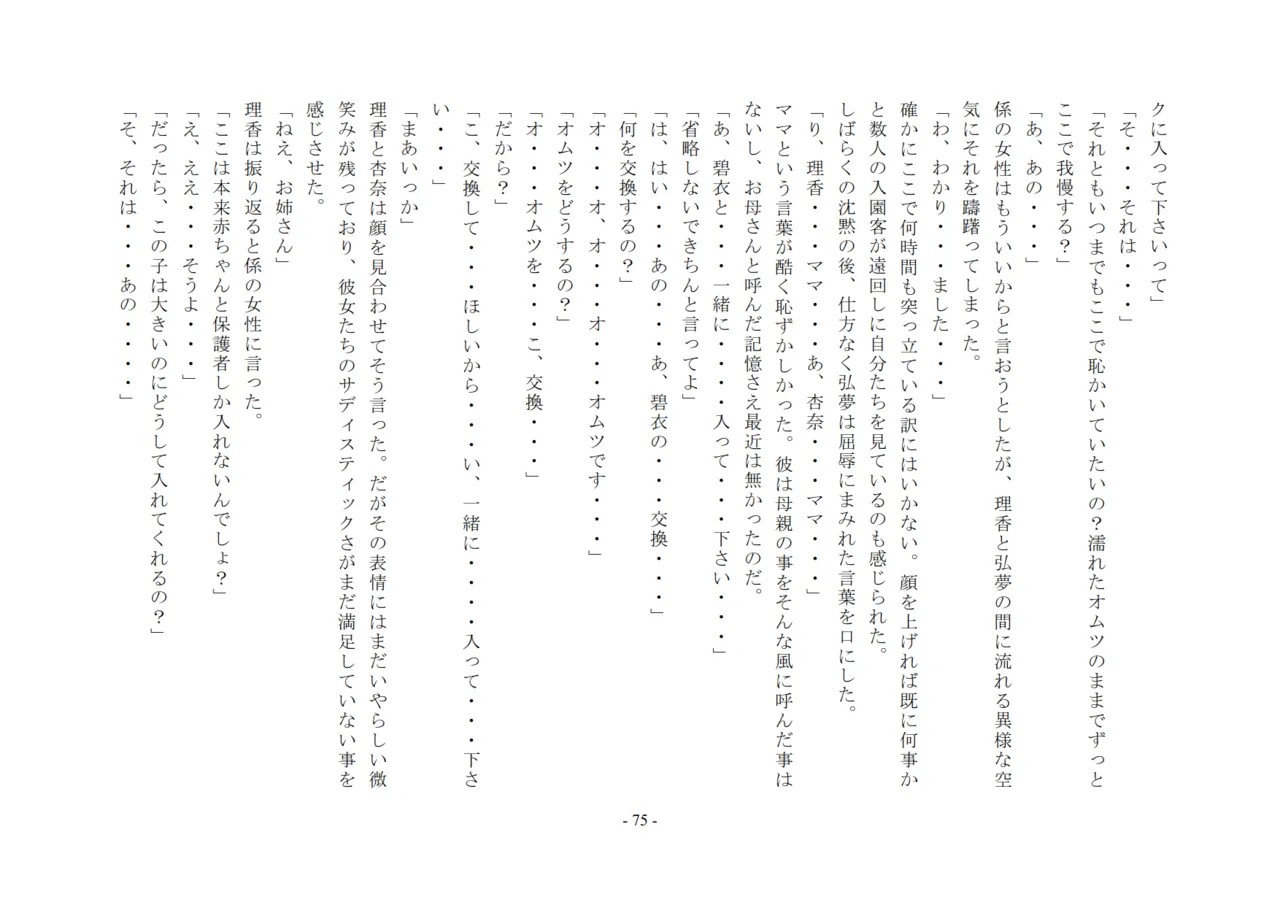 Page 76