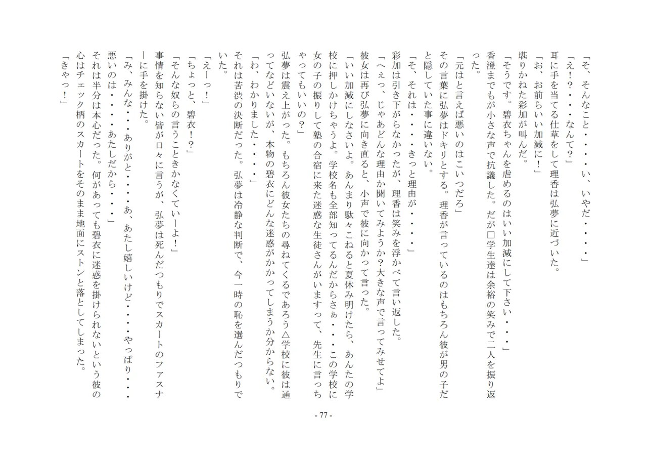 Page 78