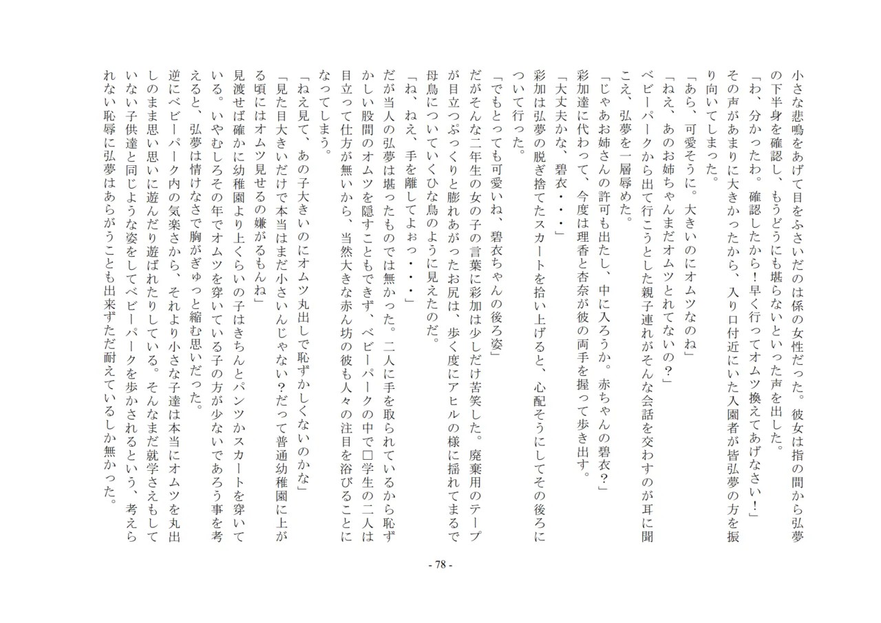 Page 79