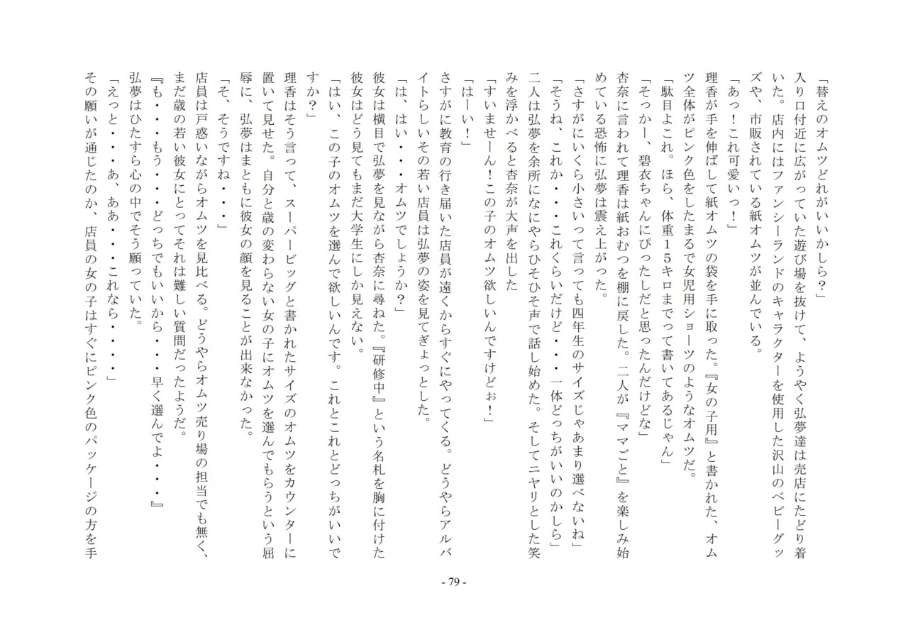 Page 80