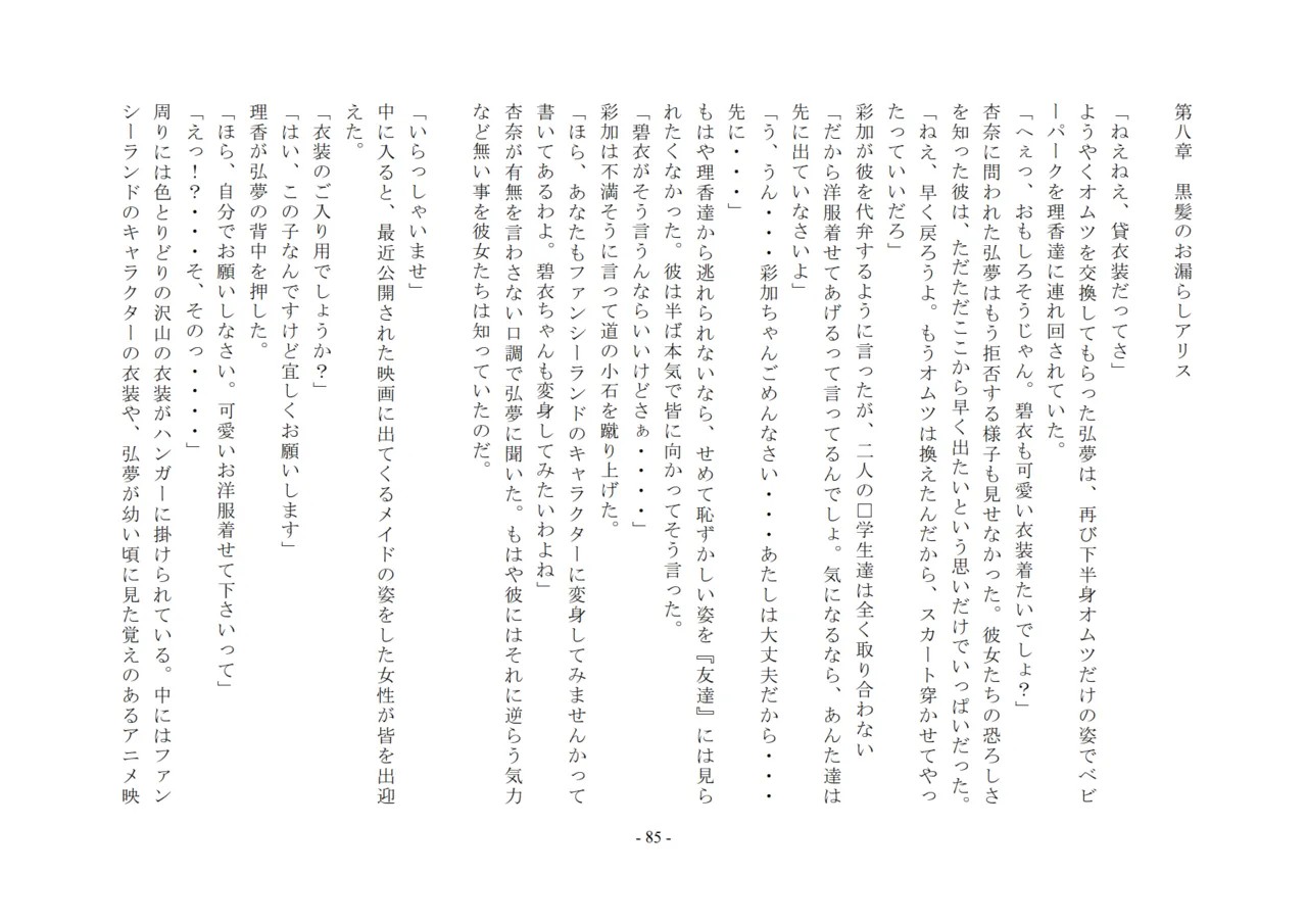Page 86