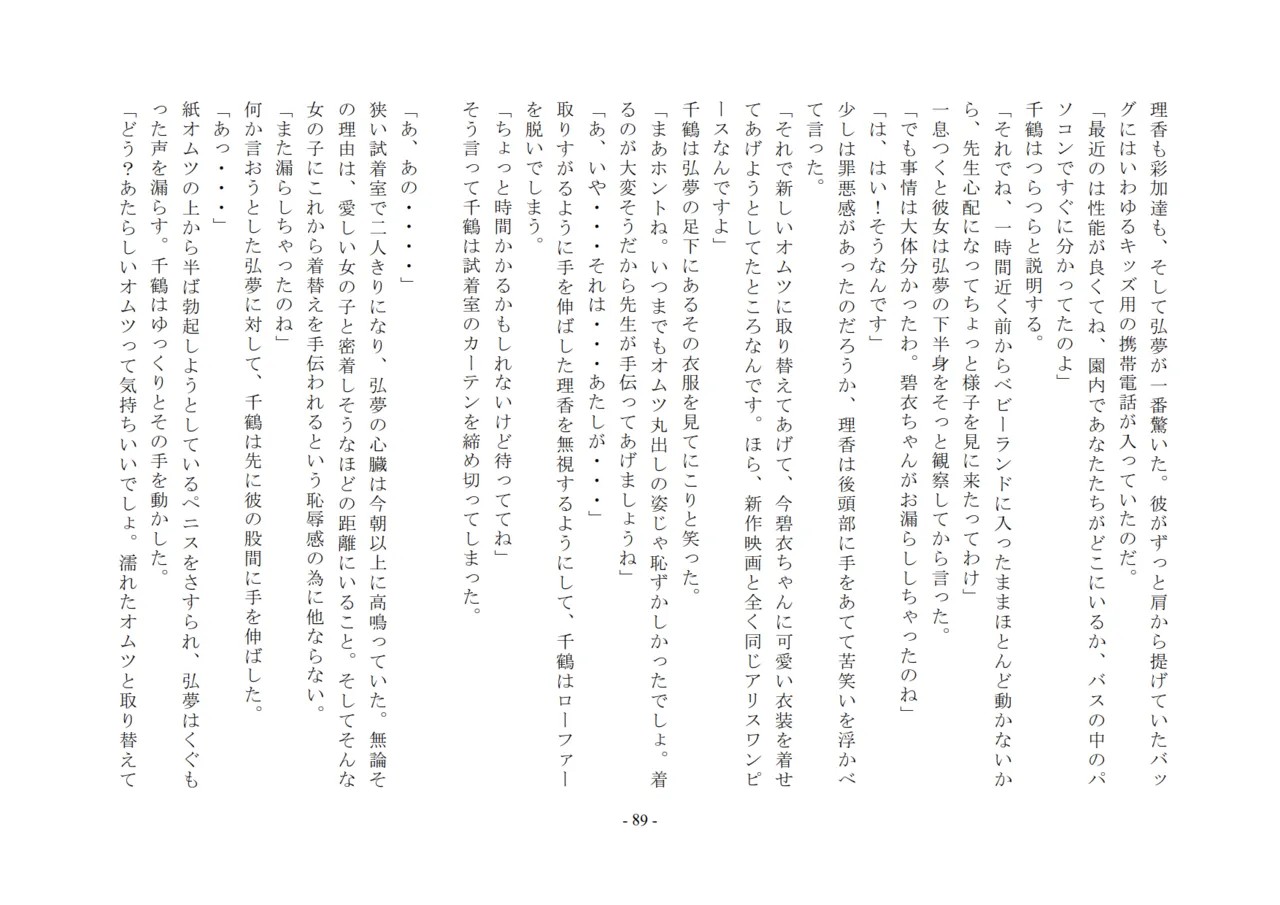 Page 90