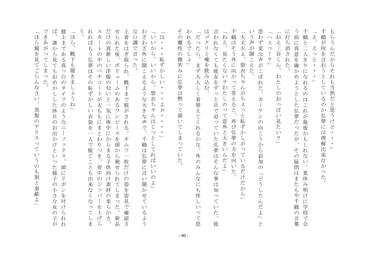 Page 91