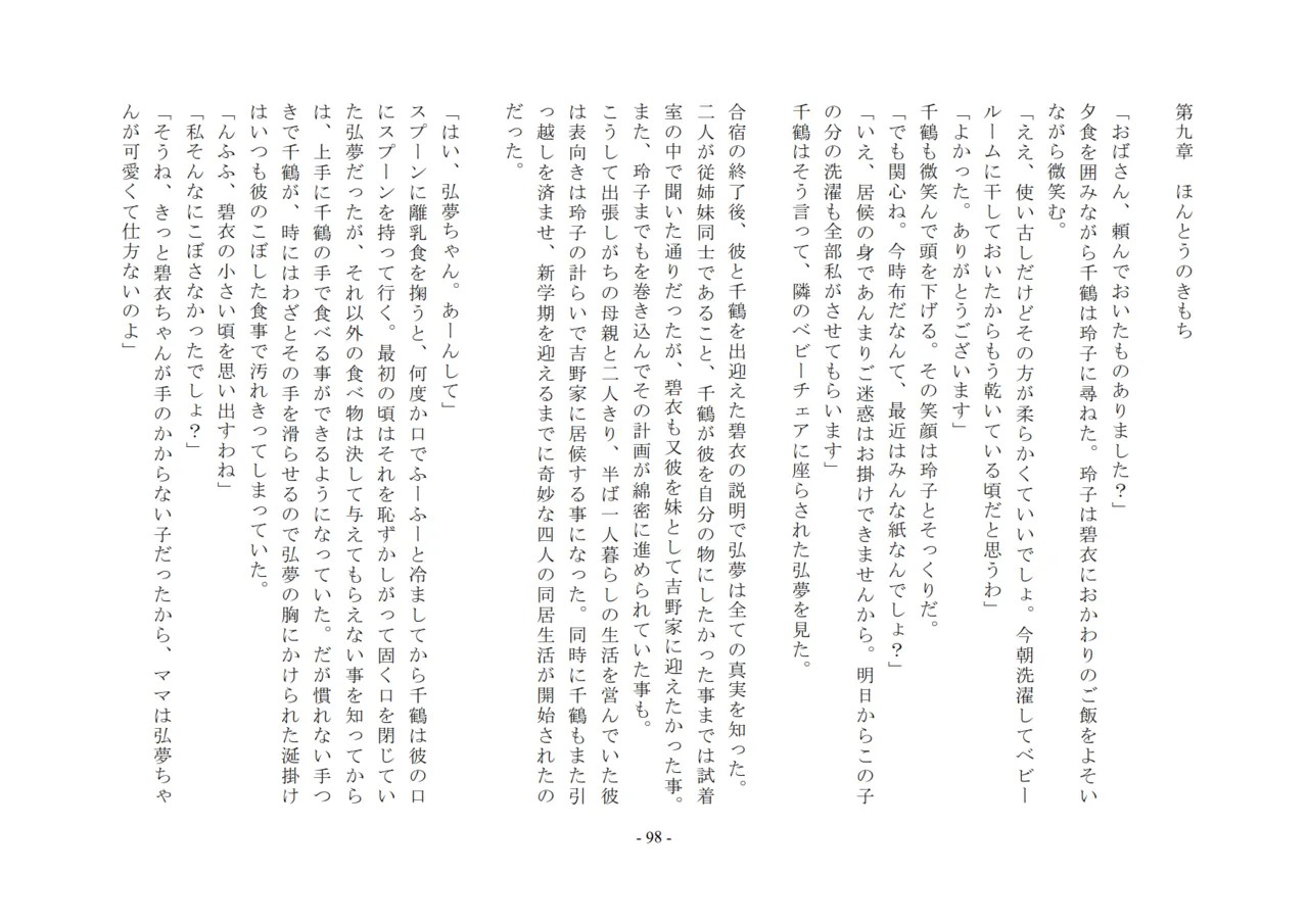 Page 99
