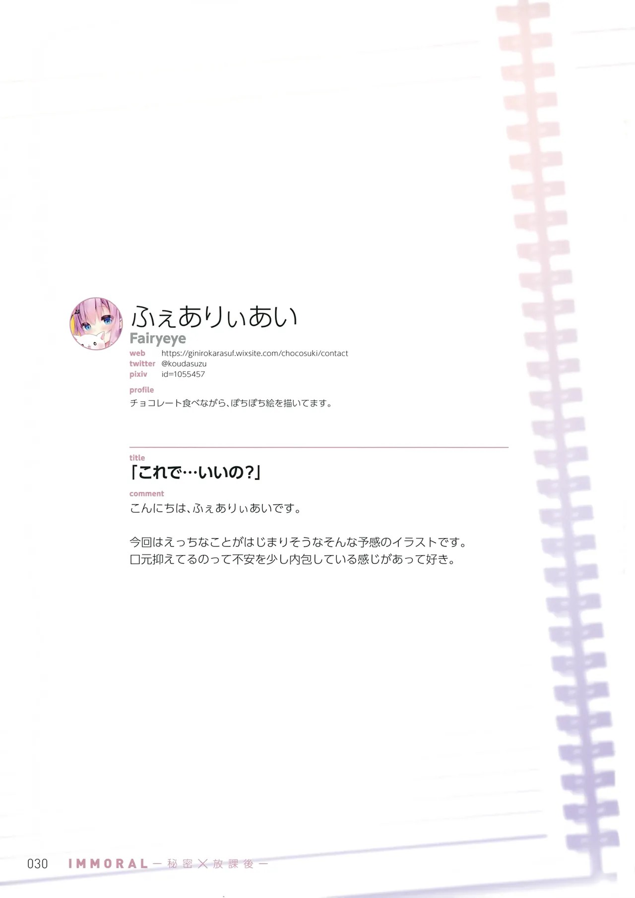 Page 29