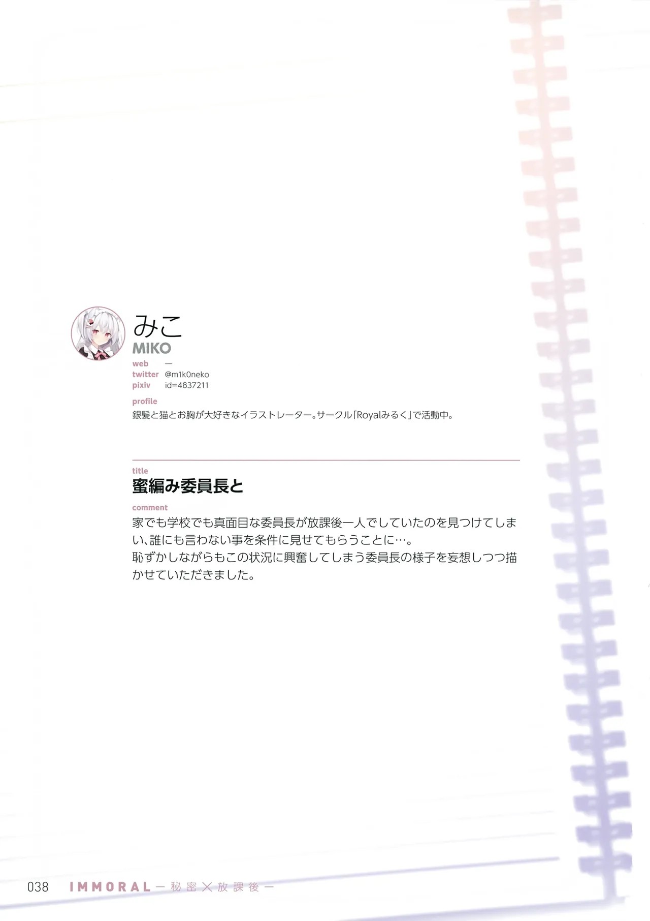 Page 37