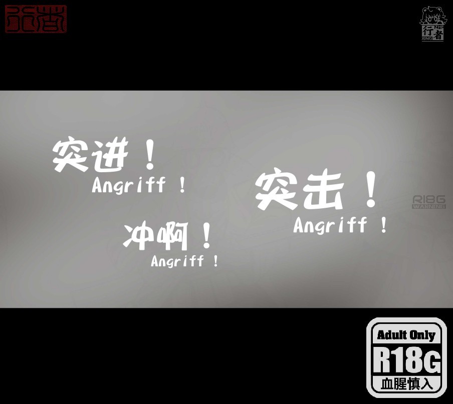 堡垒突破