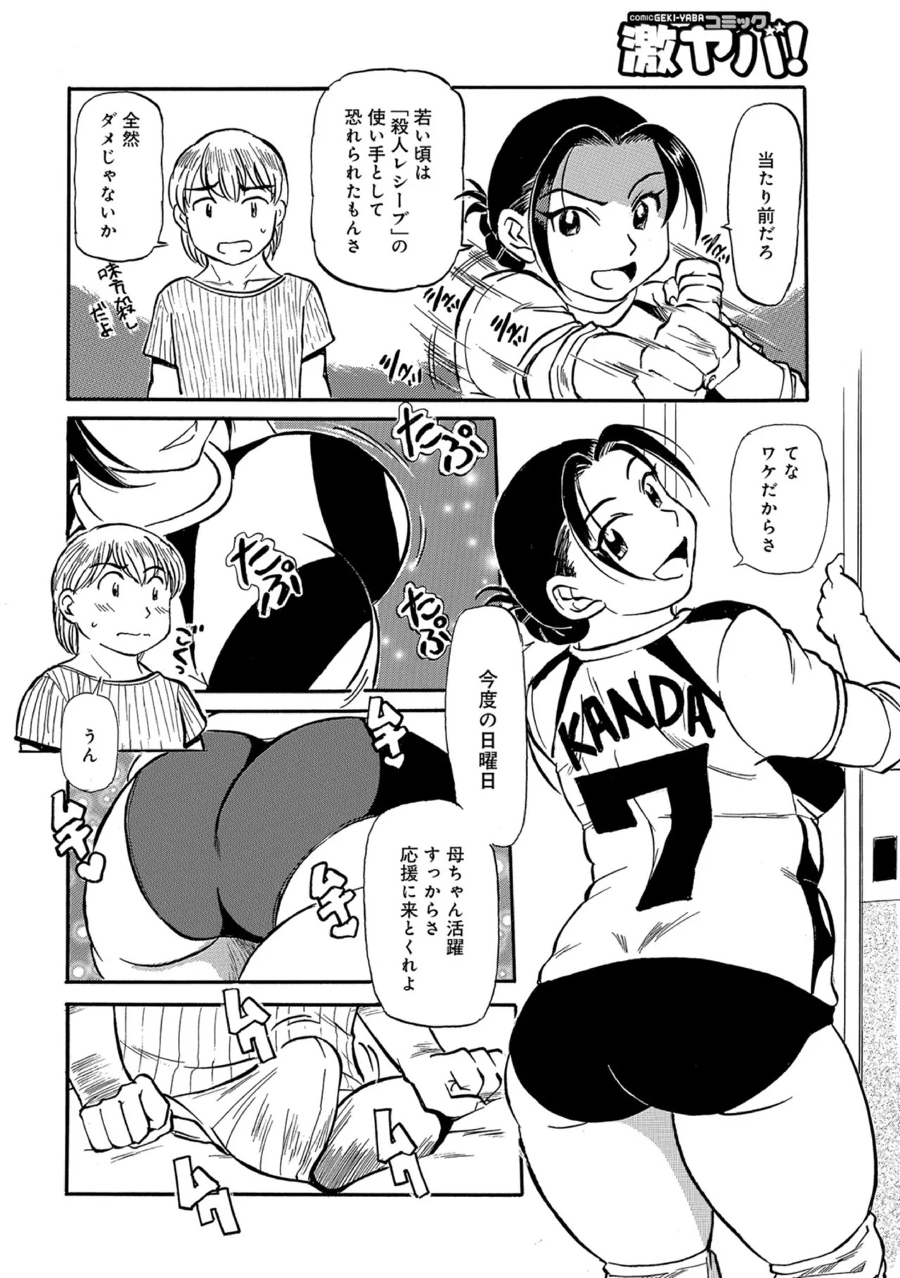 Page 84