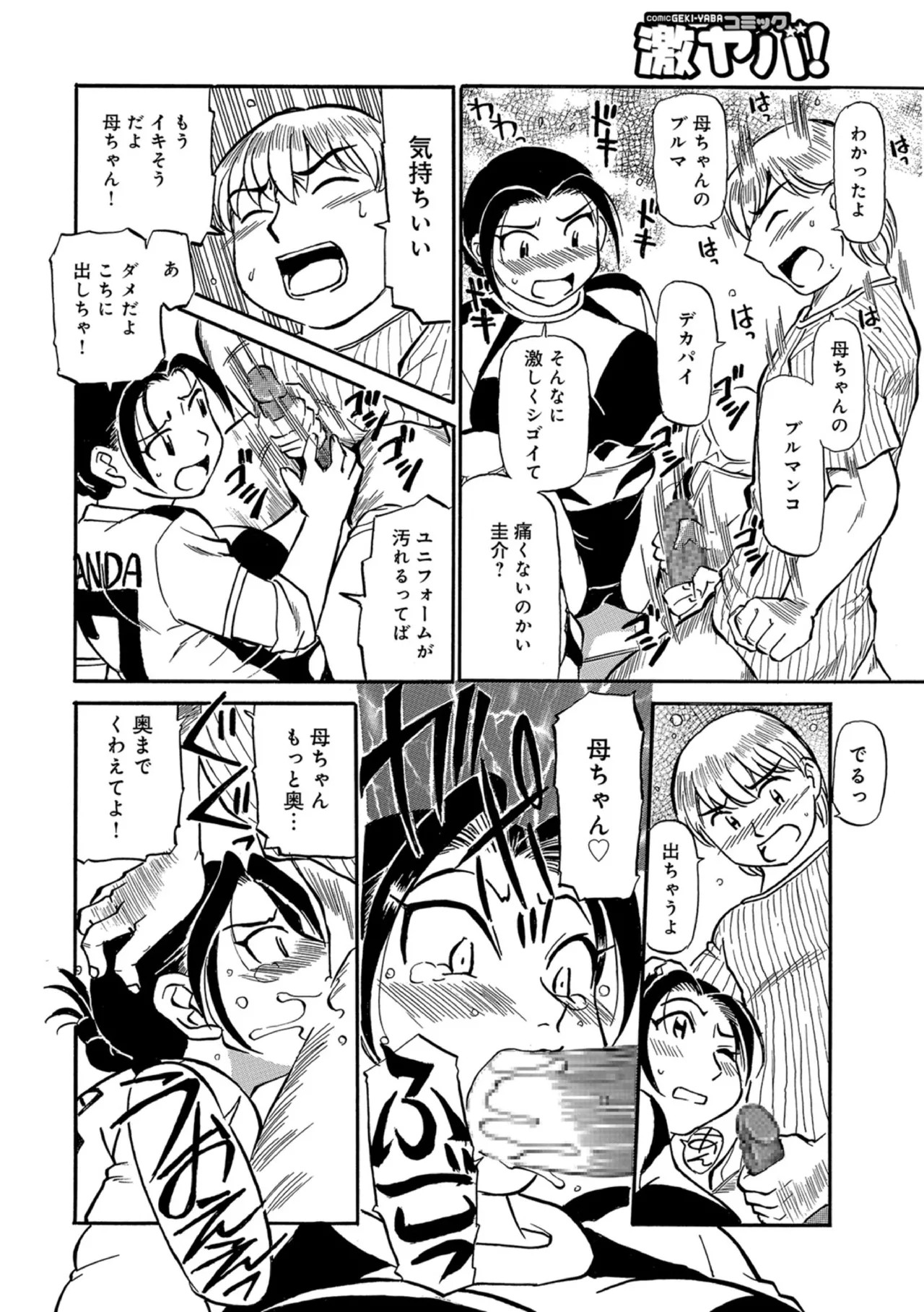 Page 90