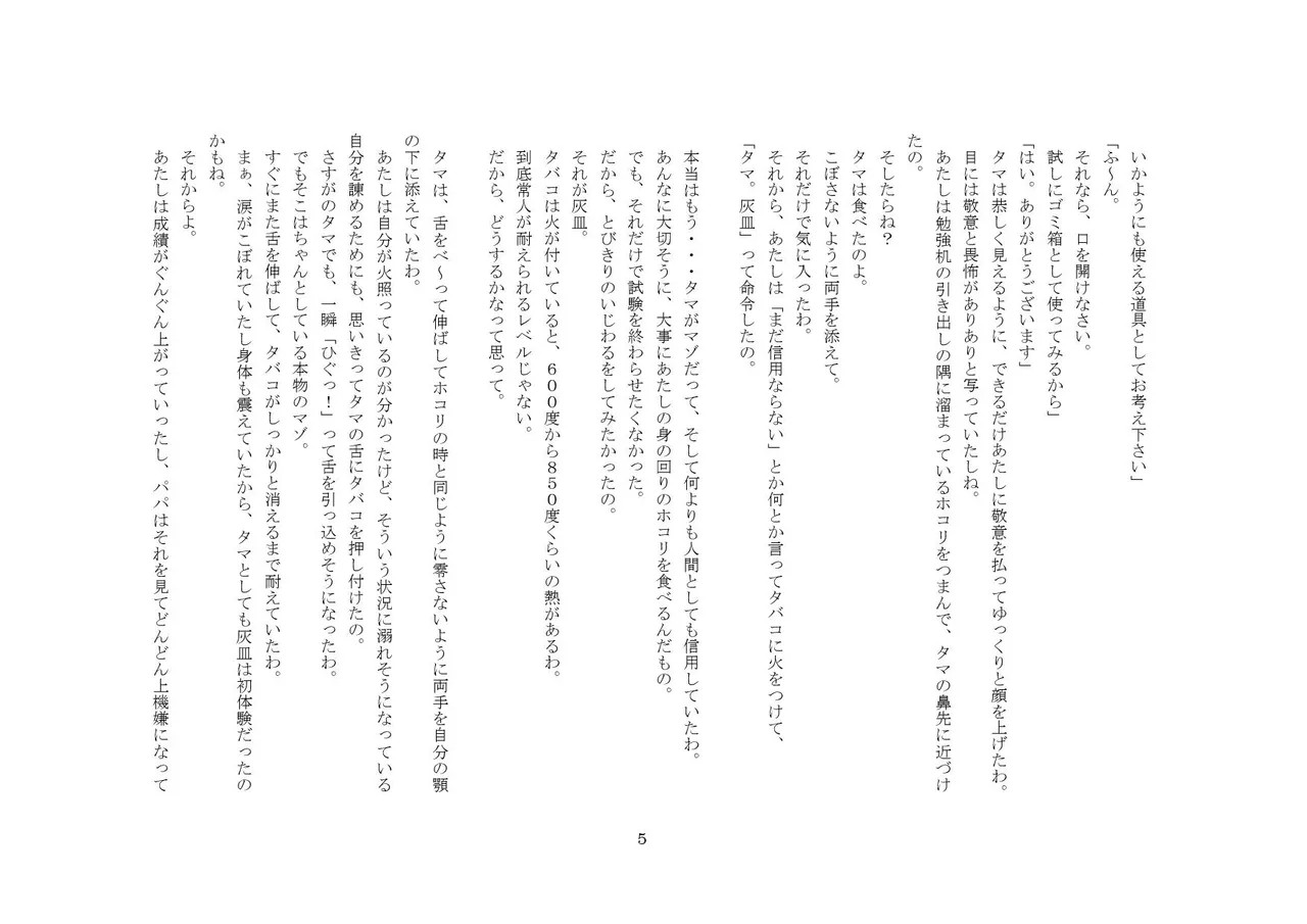 Page 5